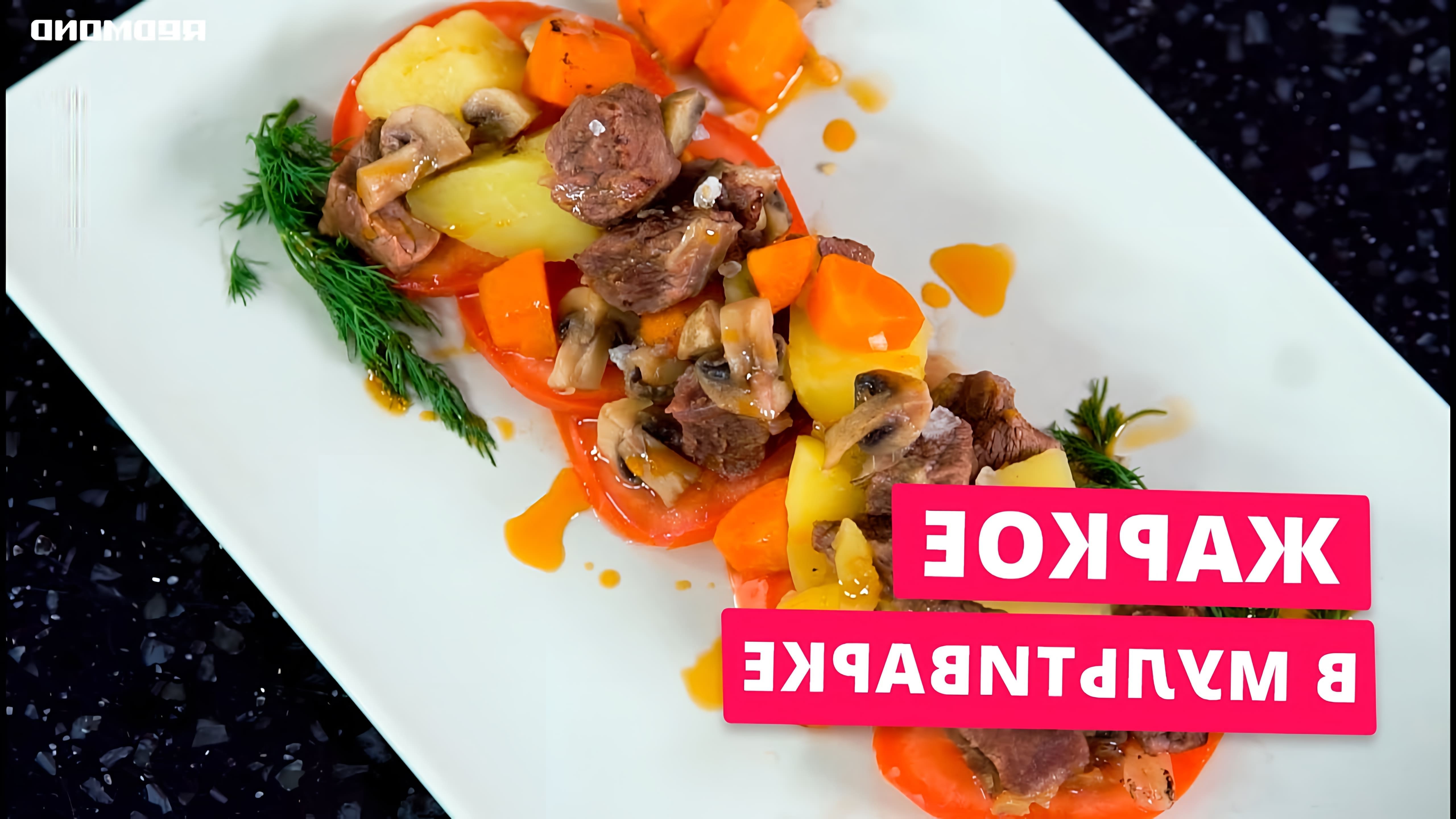 Жаркое в мультиварке говядина с картошкой