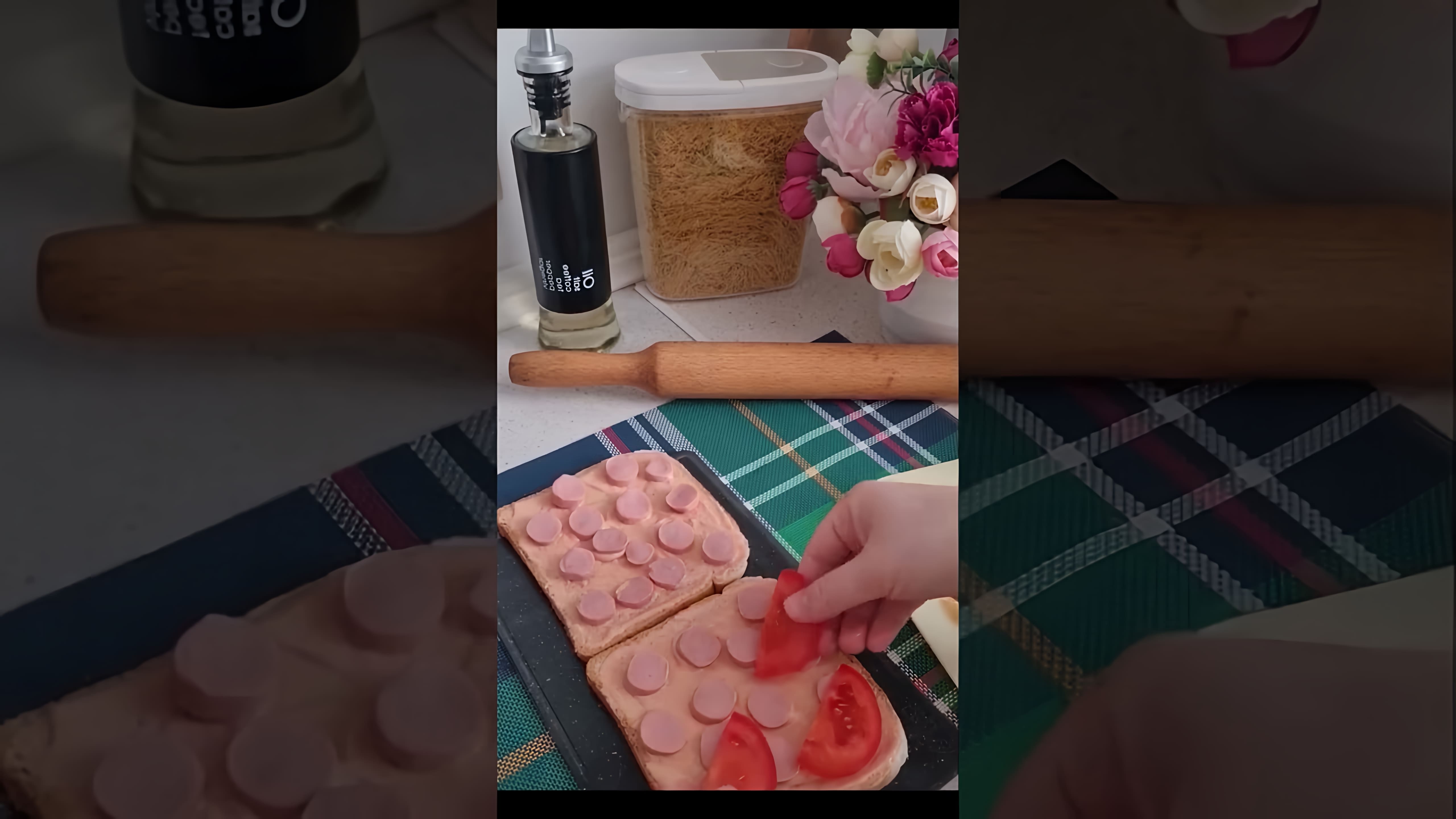 В этом видео-ролике мы увидим процесс приготовления быстрой пиццы на тостовом хлебе