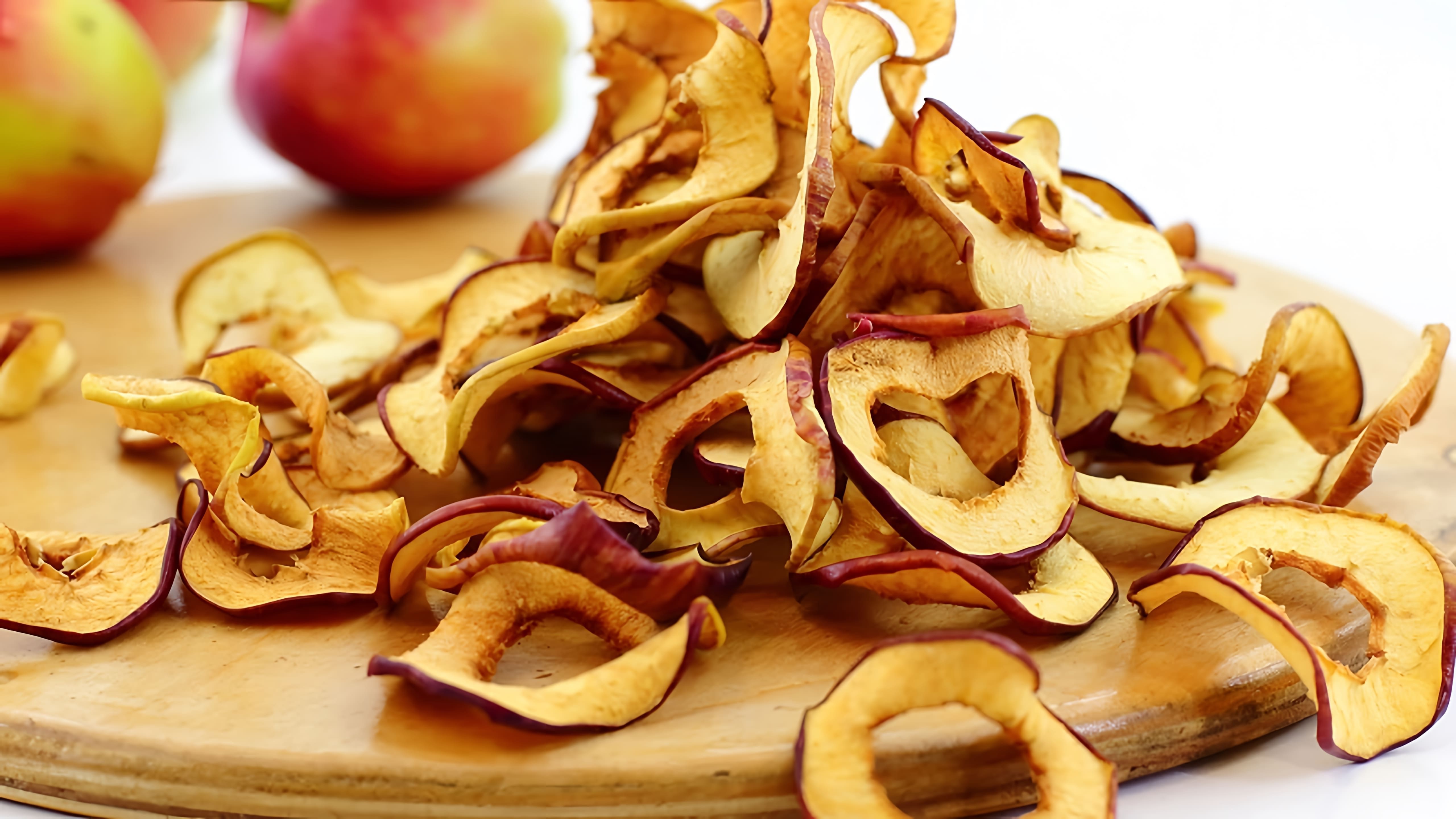 В данном видео демонстрируется процесс сушки яблок в духовке на зиму
