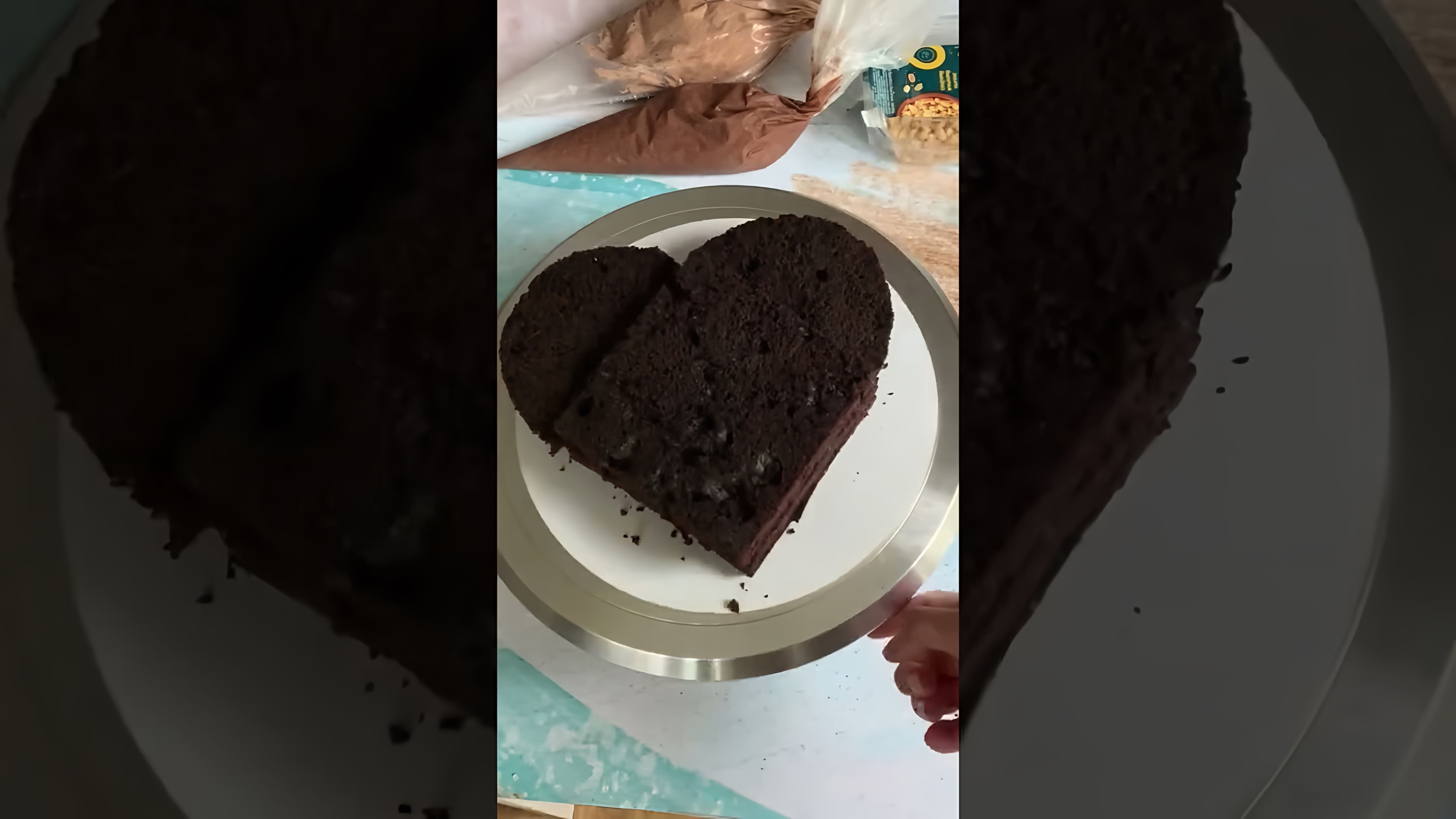 Видео: Торт-сердце без формы ❤️ #14февраля #торт #кондитер #рецепт #лайфхак