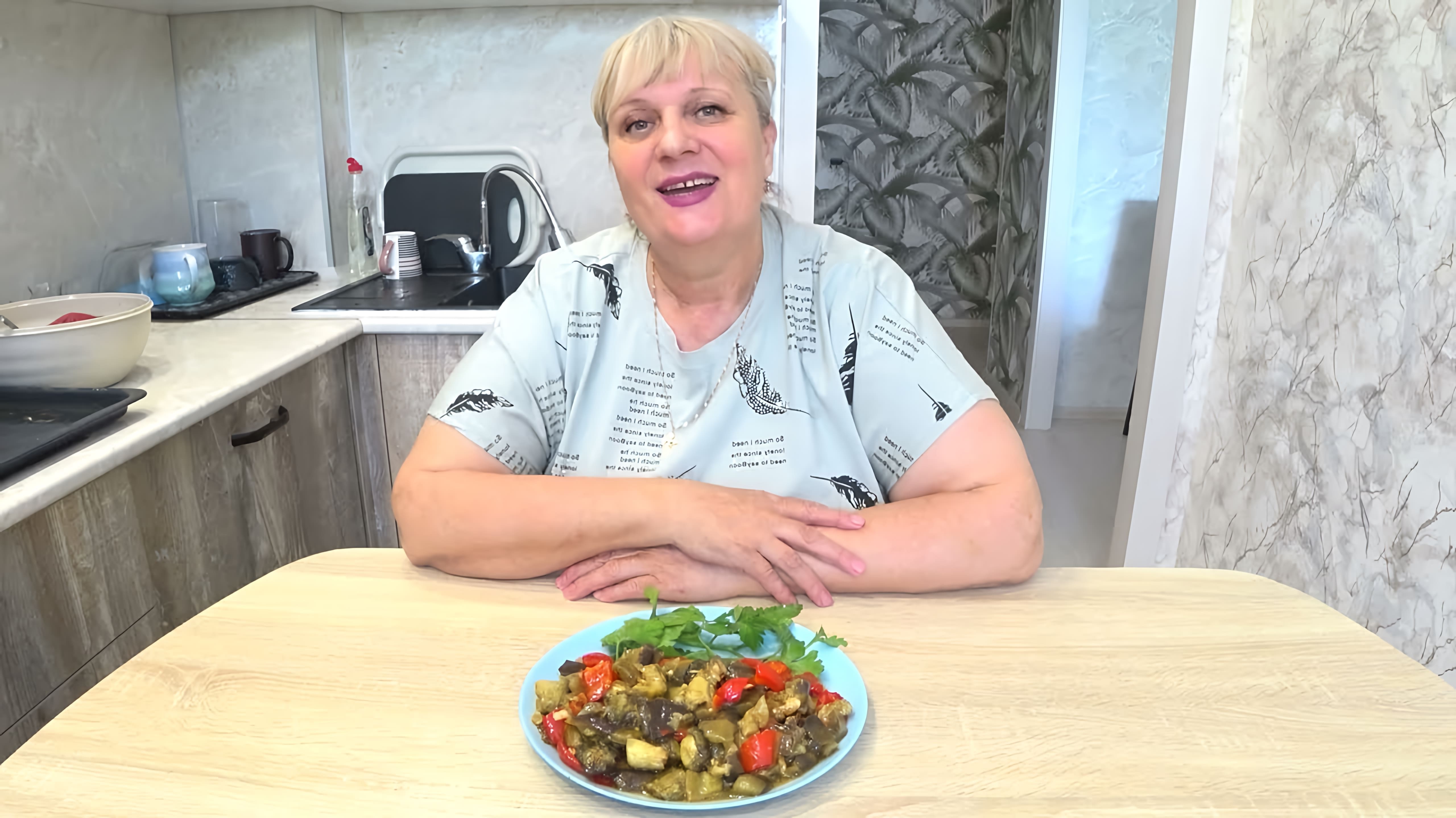 В этом видео автор показывает простой рецепт приготовления закуски из баклажанов