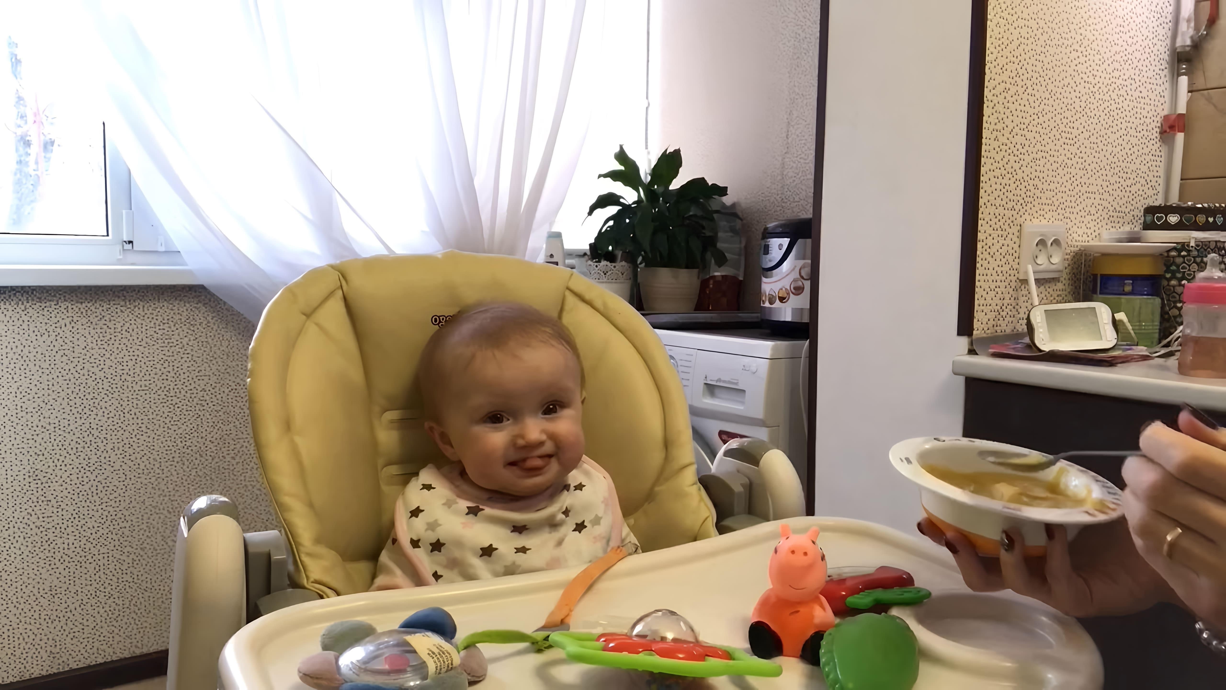 В этом видео рассказывается о питании ребенка в 8 месяцев