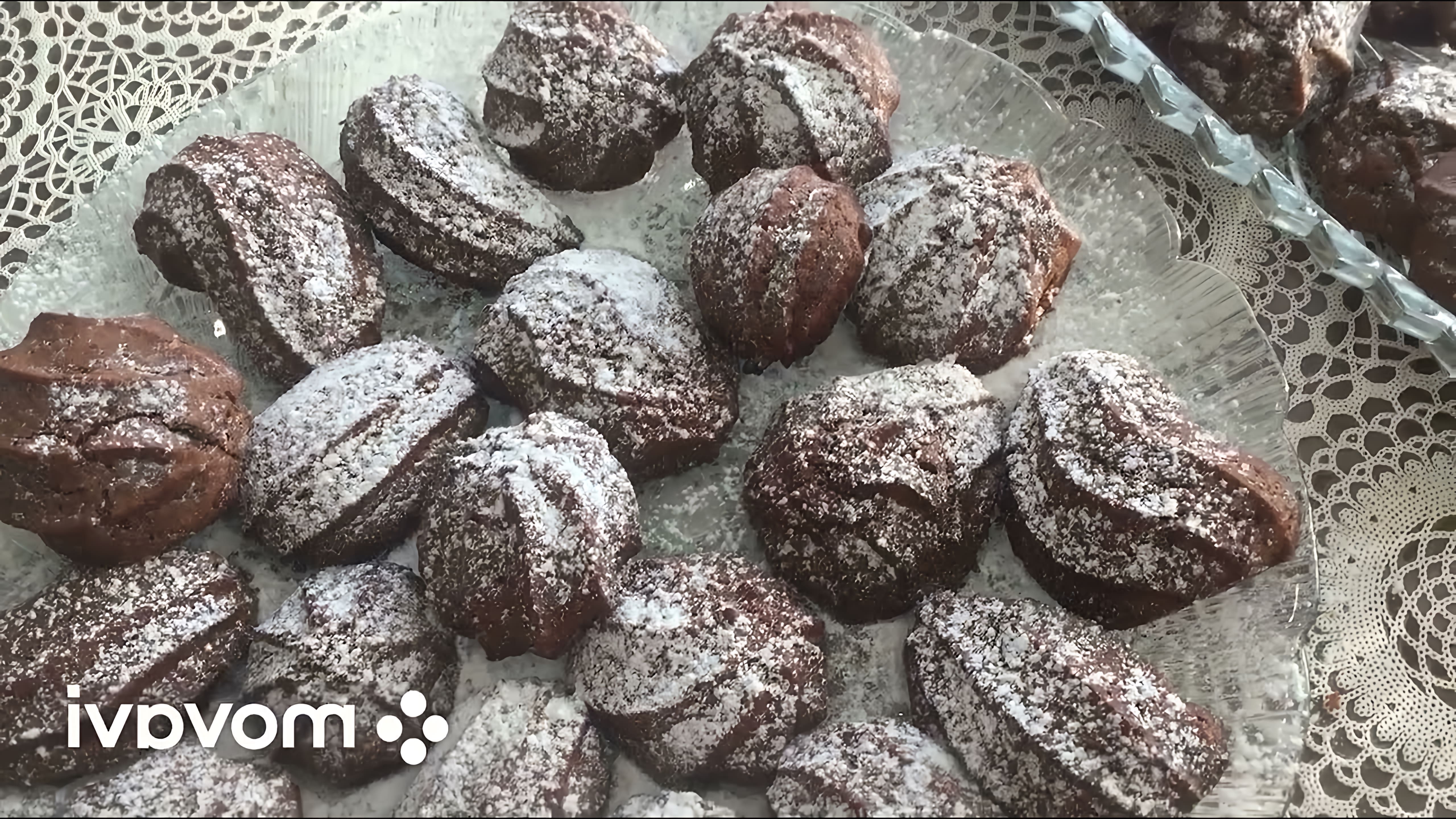 В этом видео демонстрируется рецепт шоколадного печенья на рассоле