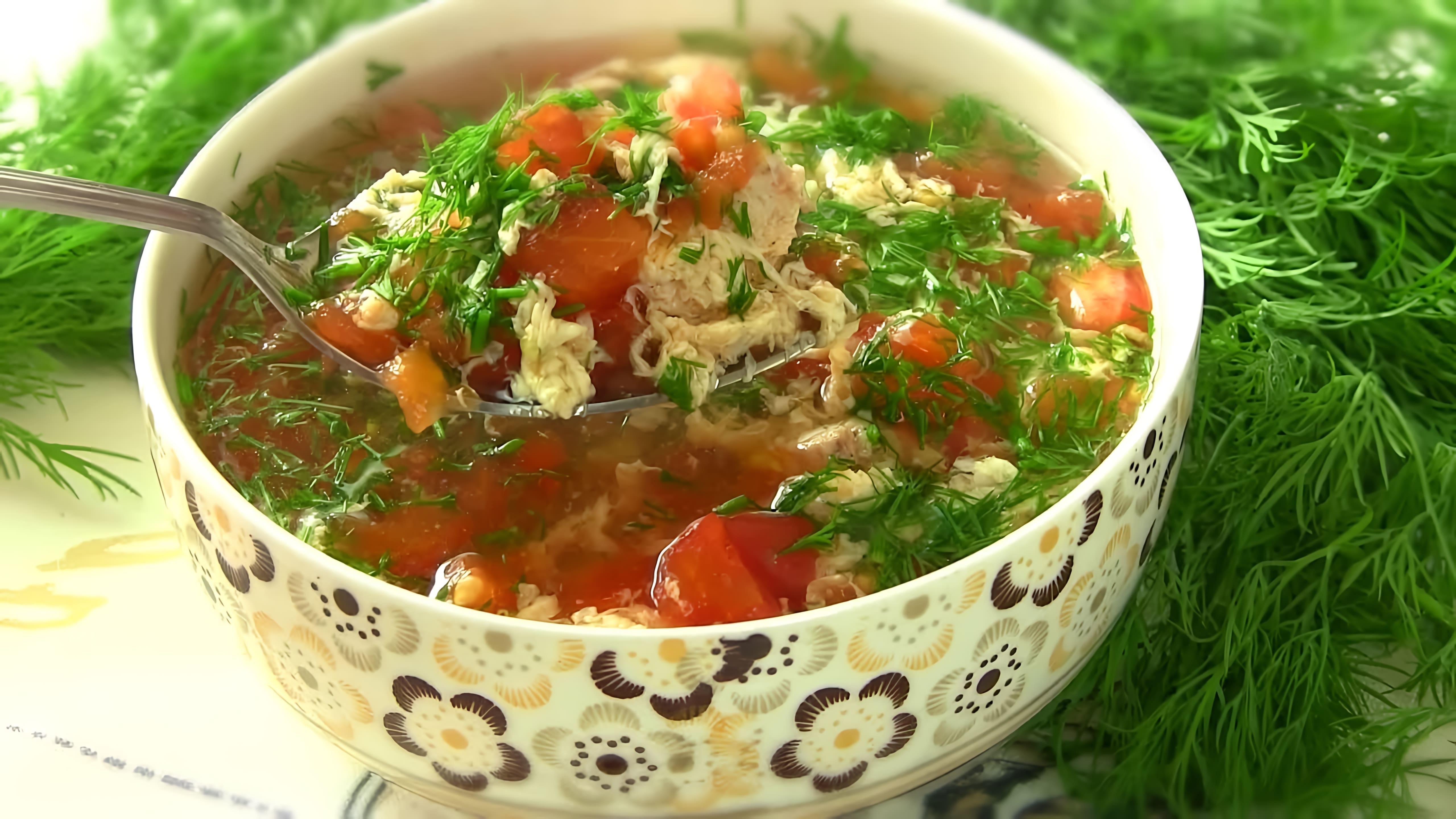 В этом видео демонстрируется процесс приготовления низкокалорийного супа с помидорами