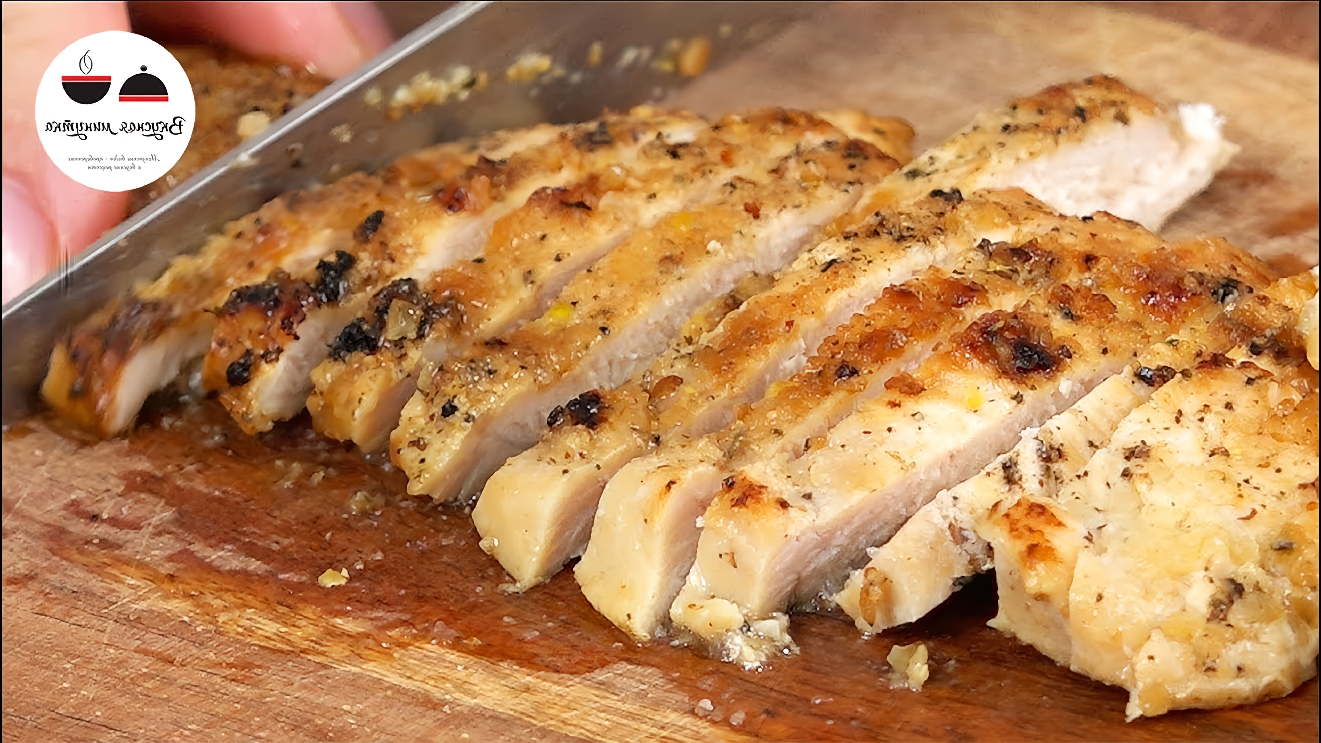 В этом видео-ролике будет показан необычный и быстрый способ приготовления куриного филе для салата