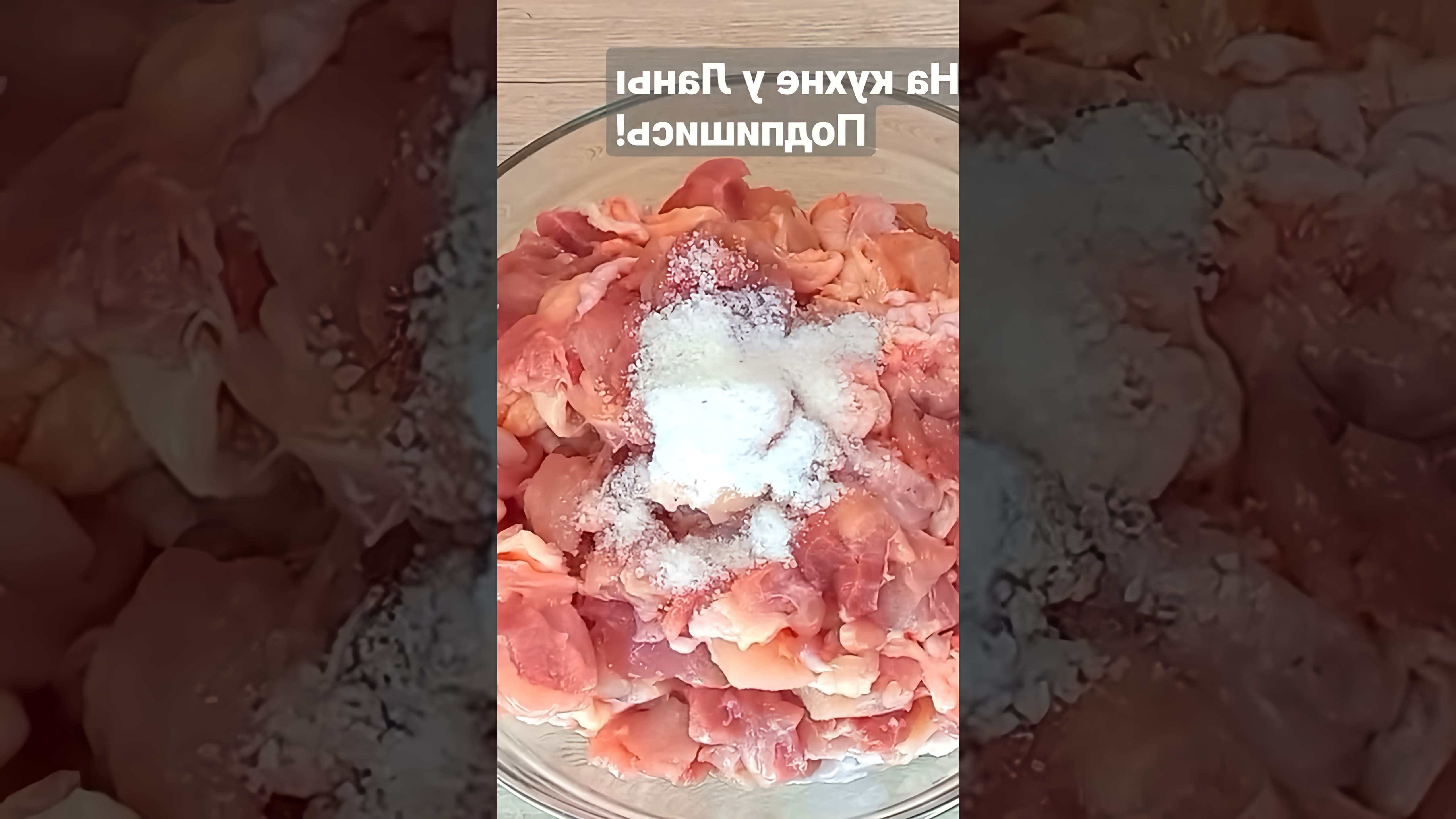 В этом видео демонстрируется простой и быстрый рецепт ветчины из курицы