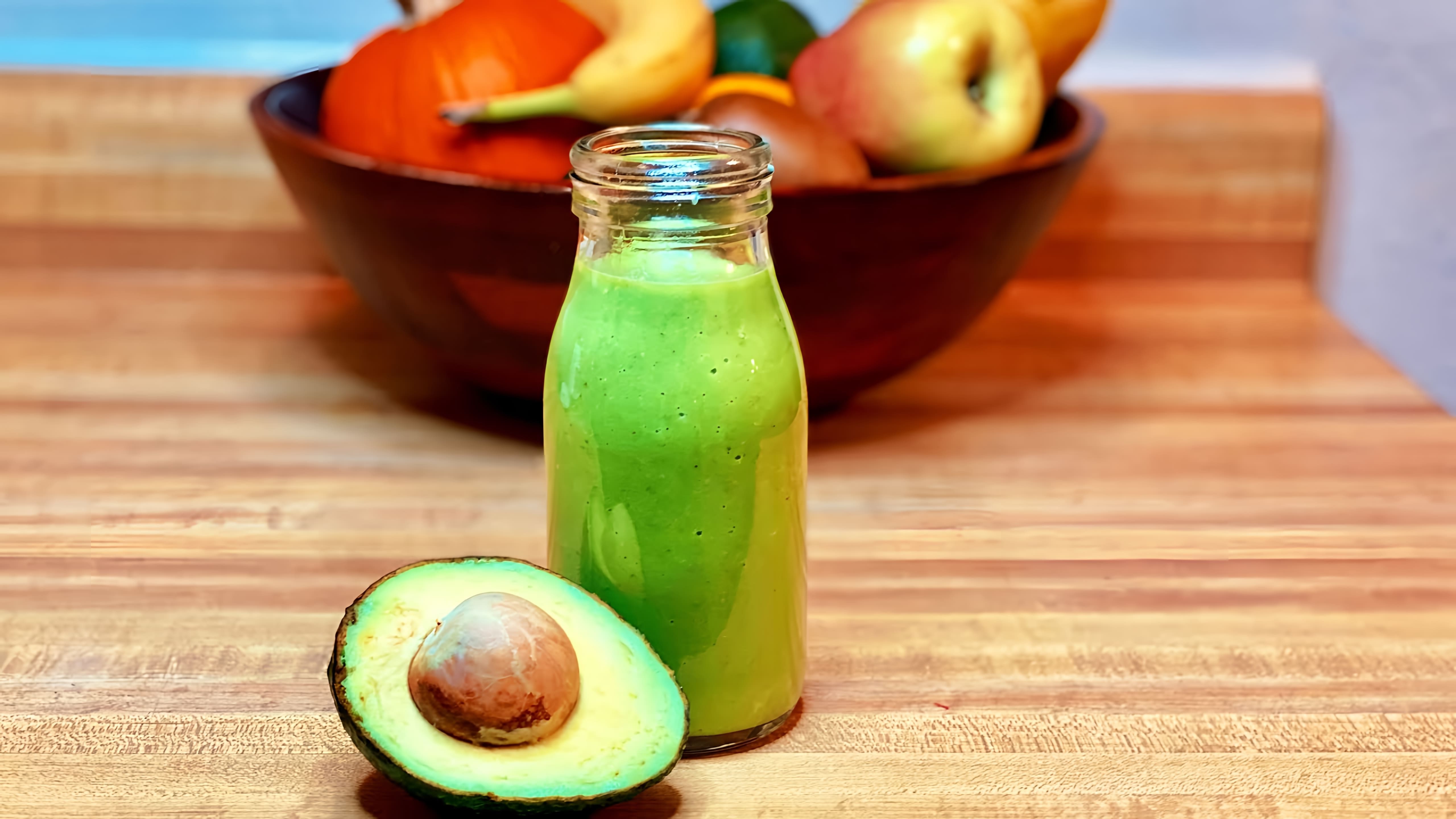 В этом видео демонстрируется рецепт зеленого смузи с авокадо, сельдереем и огурцом