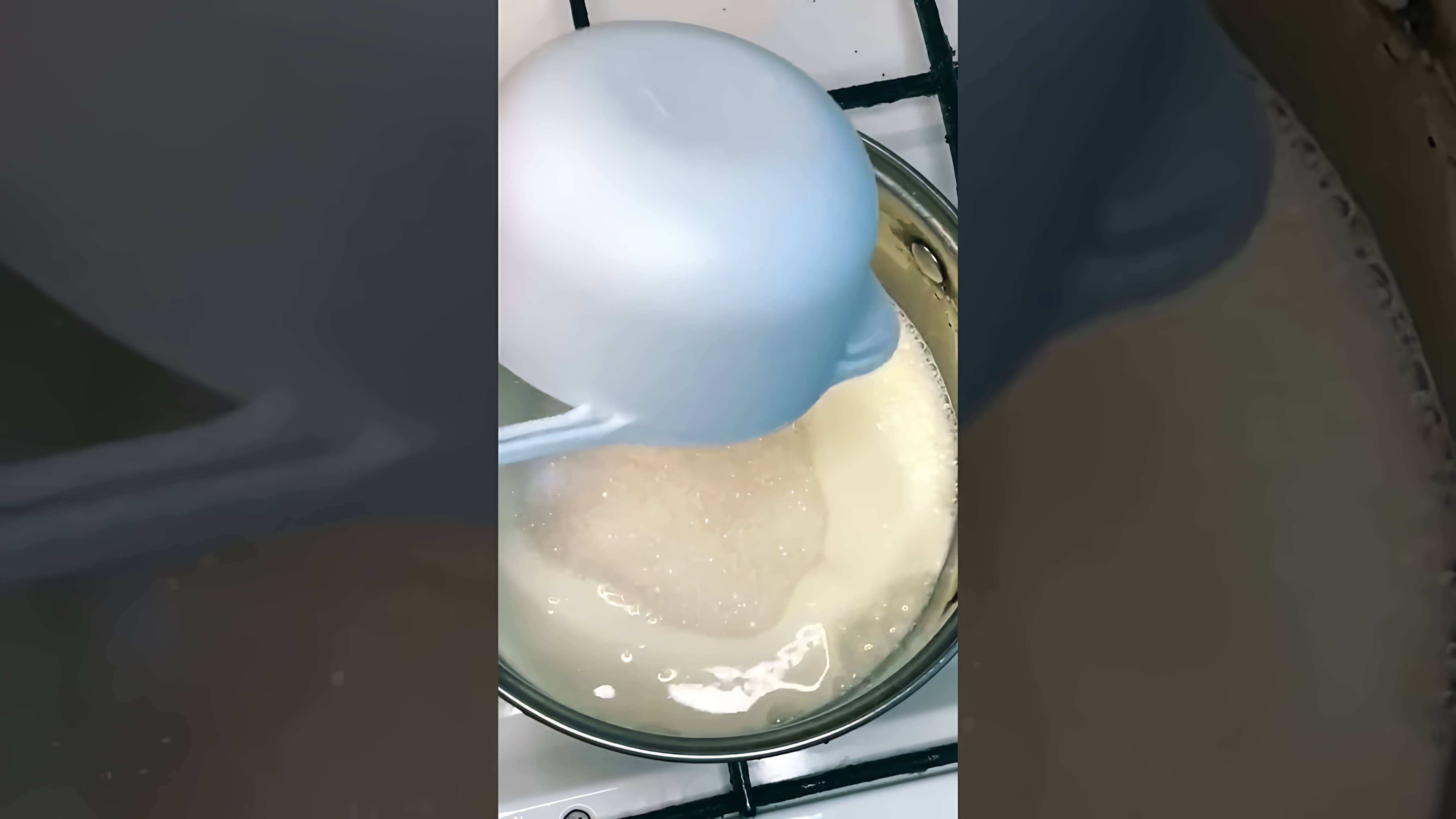 Быстрый рецепт приготовления домашней сгущенки - это видео-ролик, который показывает, как приготовить сгущенное молоко в домашних условиях