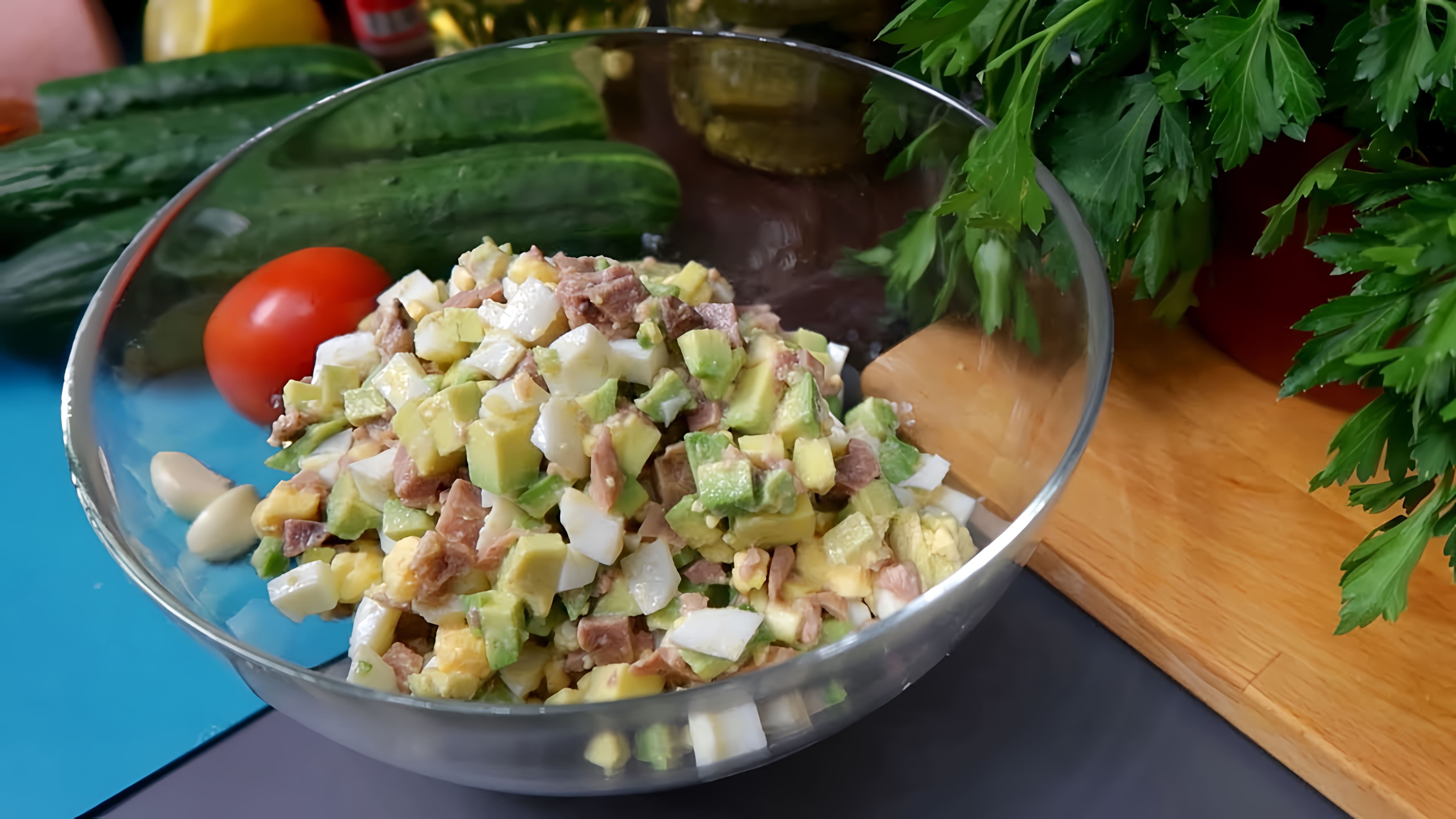 В этом видео демонстрируется рецепт салата из печени трески с авокадо и яйцами