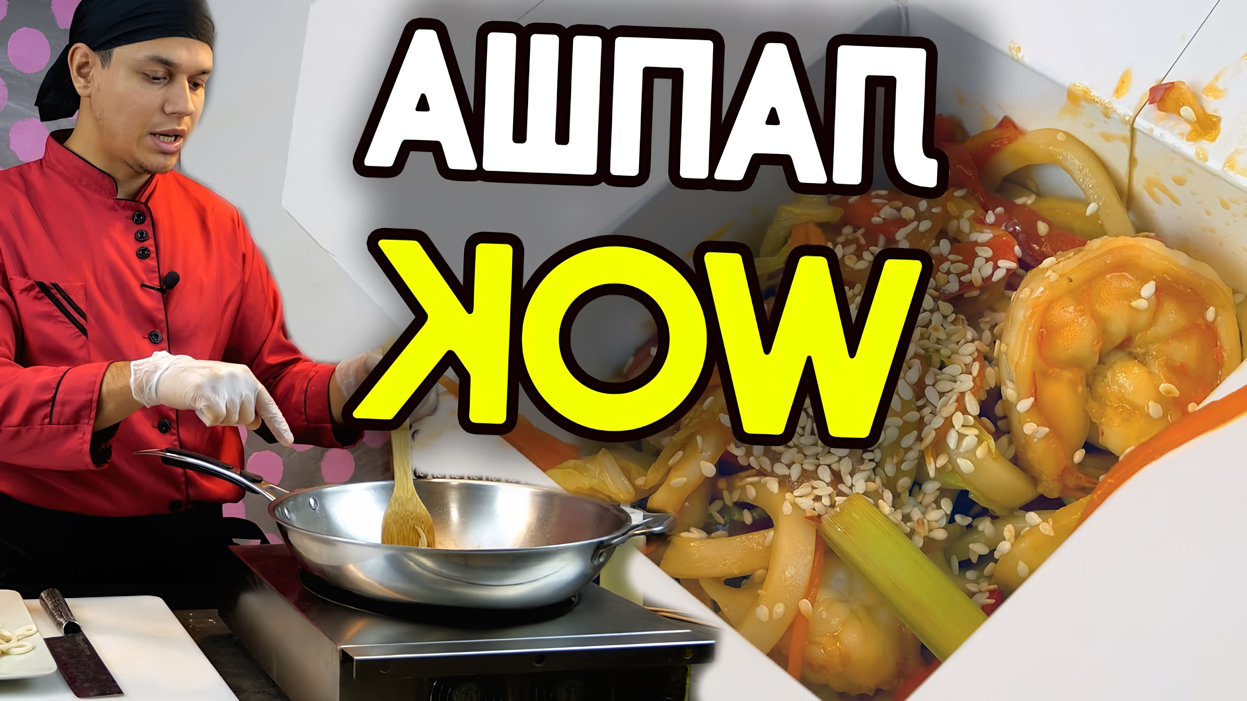 В этом видео Виктор Бурда, владелец канала "Школа суши 100", показывает, как приготовить лапшу удон, которую можно найти только в ресторанах