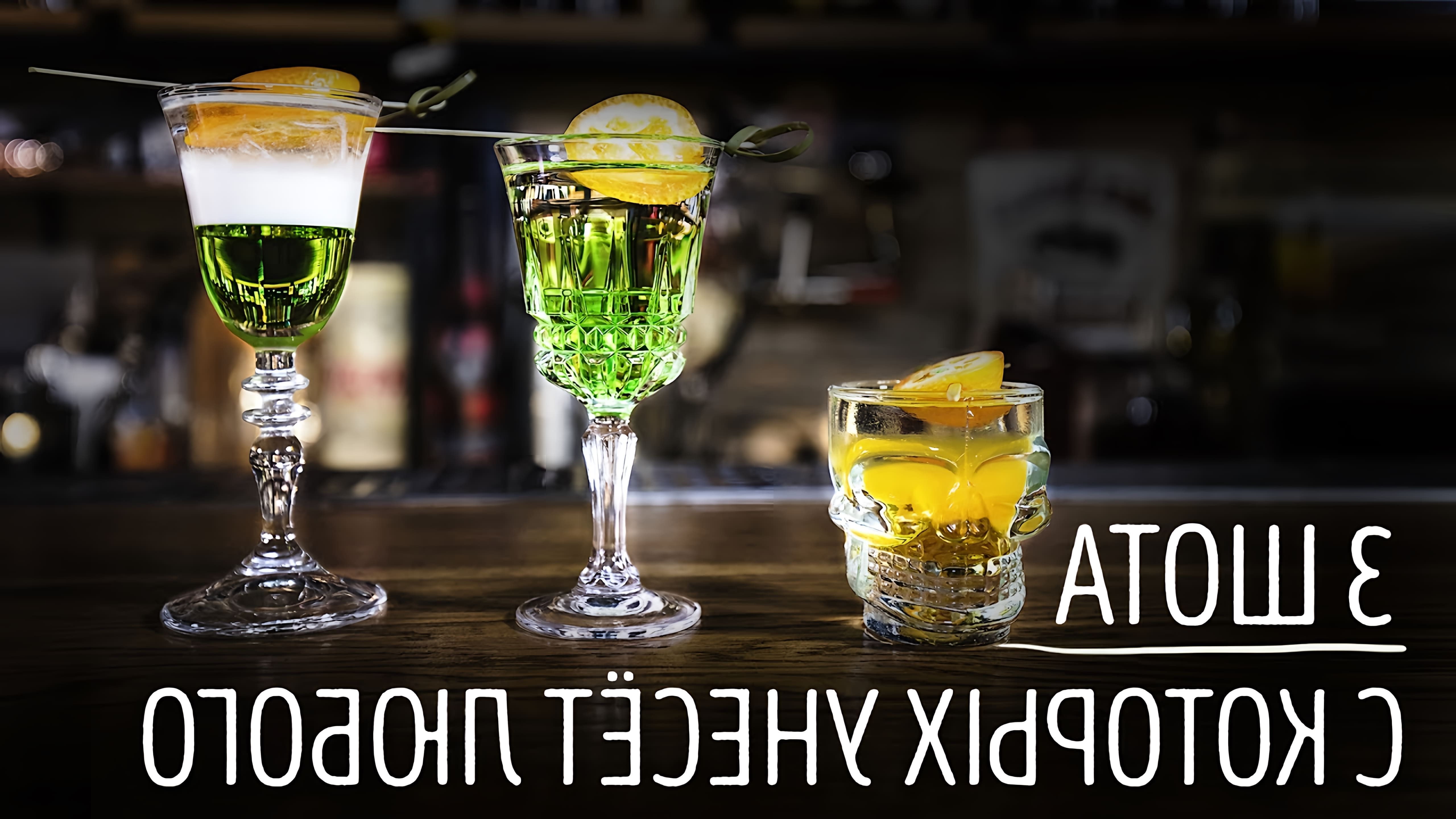 В этом видео бармен показывает, как приготовить три летних коктейля, которые унесут любого