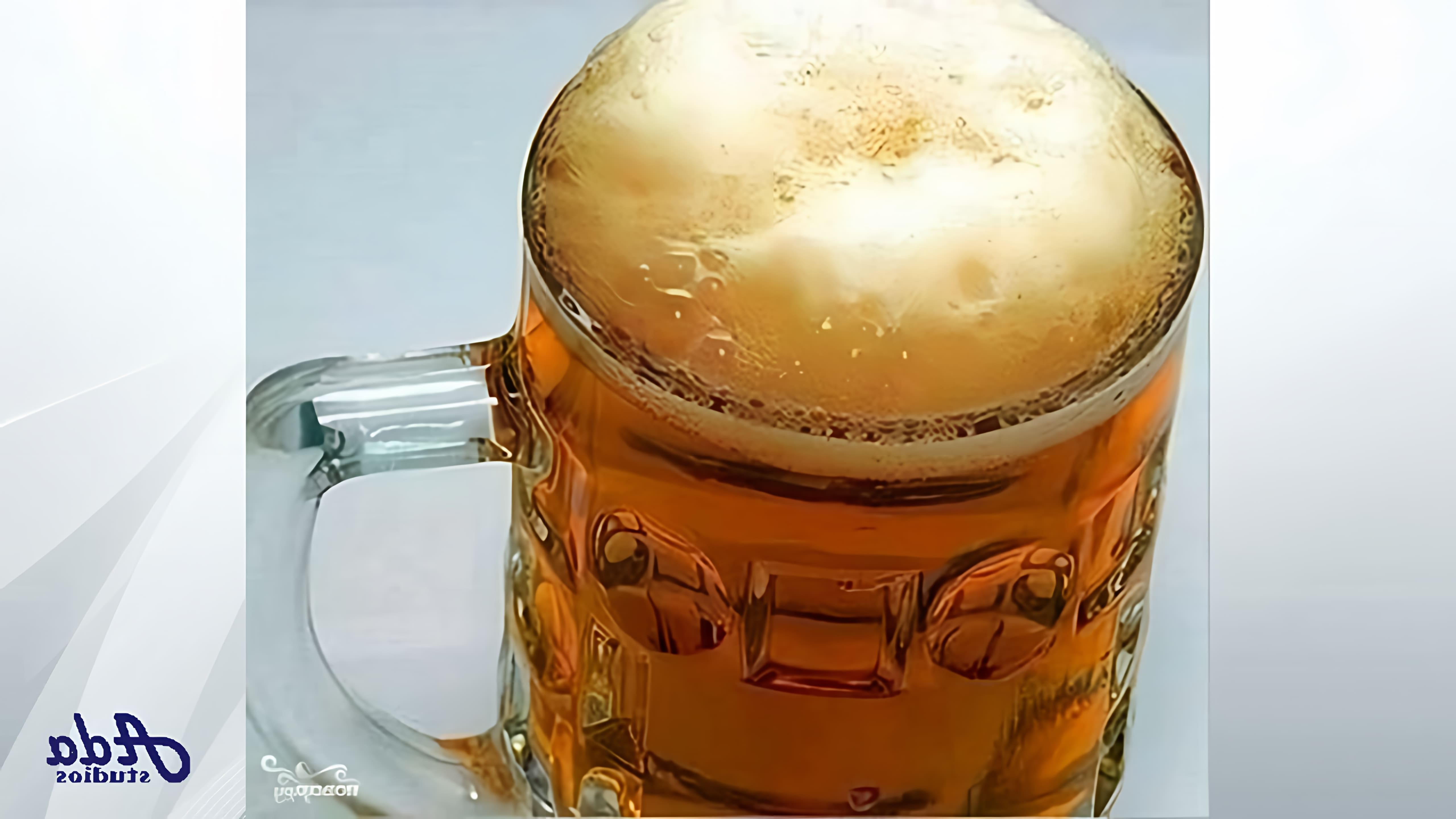 В данном видео рассказывается о простом и быстром рецепте приготовления домашнего пива без использования солода
