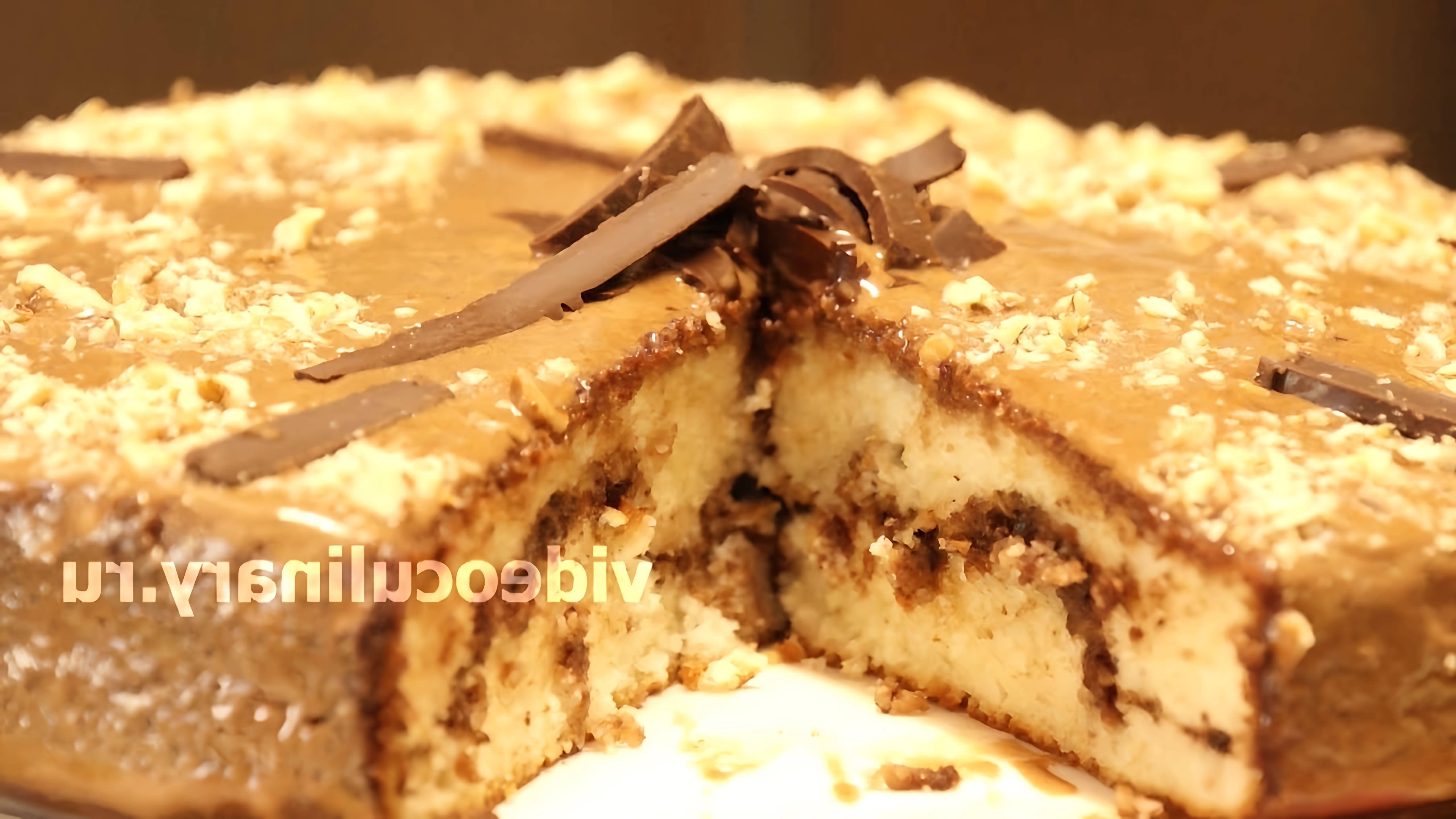 В этом видео демонстрируется рецепт шоколадно-орехового торта от Бабушки Эммы