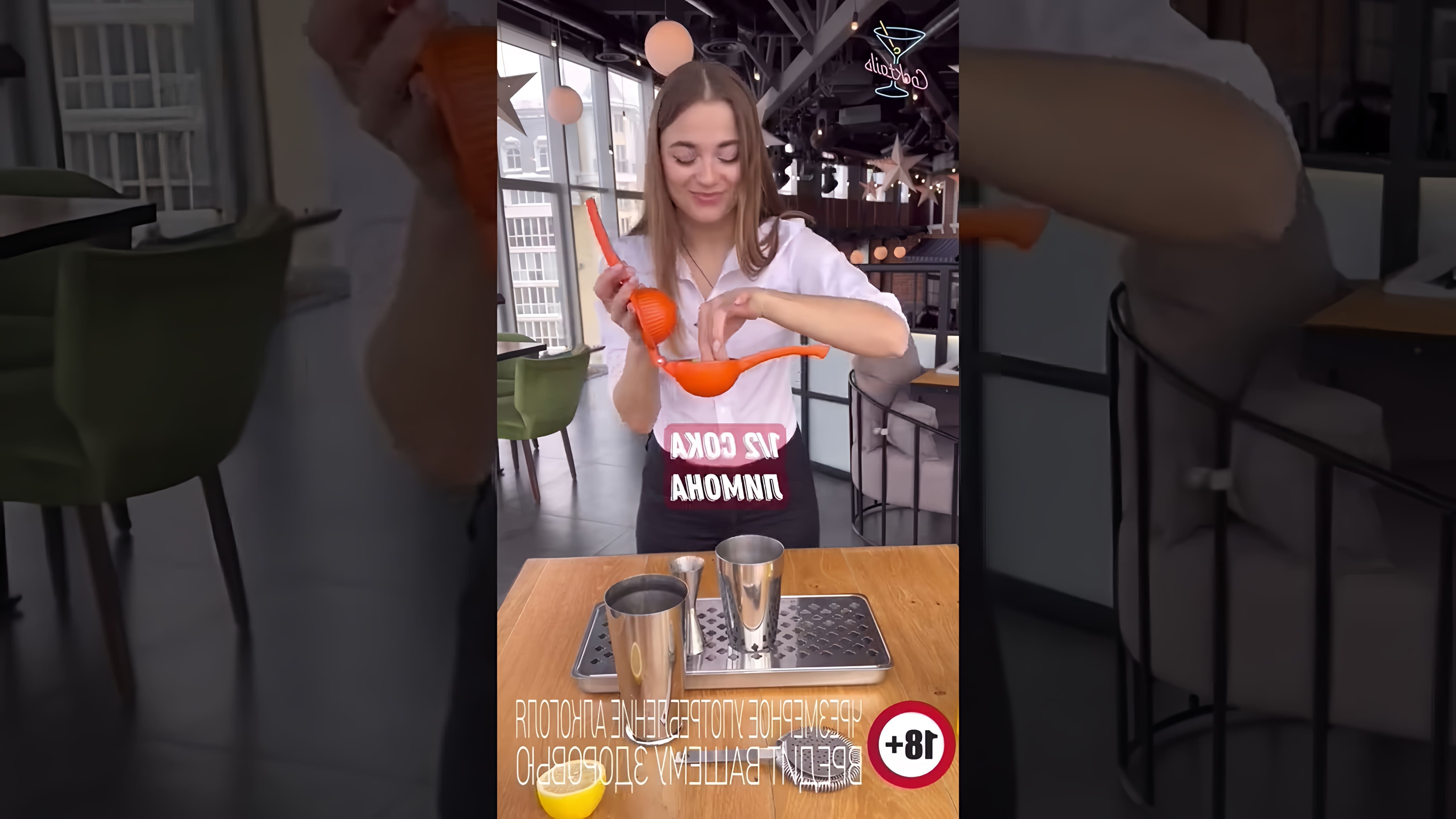 В этом видео демонстрируется процесс приготовления коктейля "Шоты на Текиле!" для большой компании