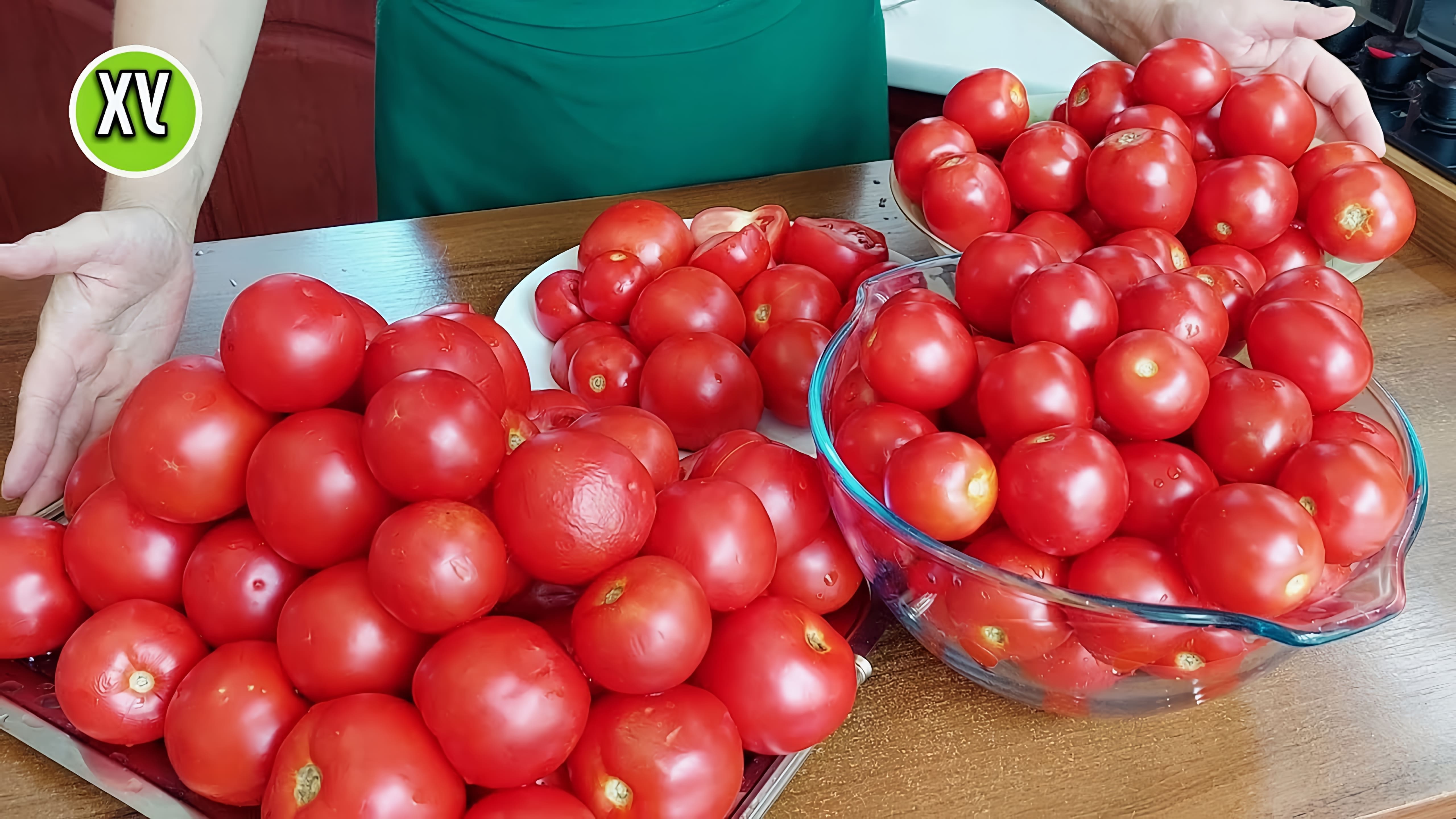 В этом видео демонстрируется два способа приготовления помидоров на зиму без уксуса и зелени