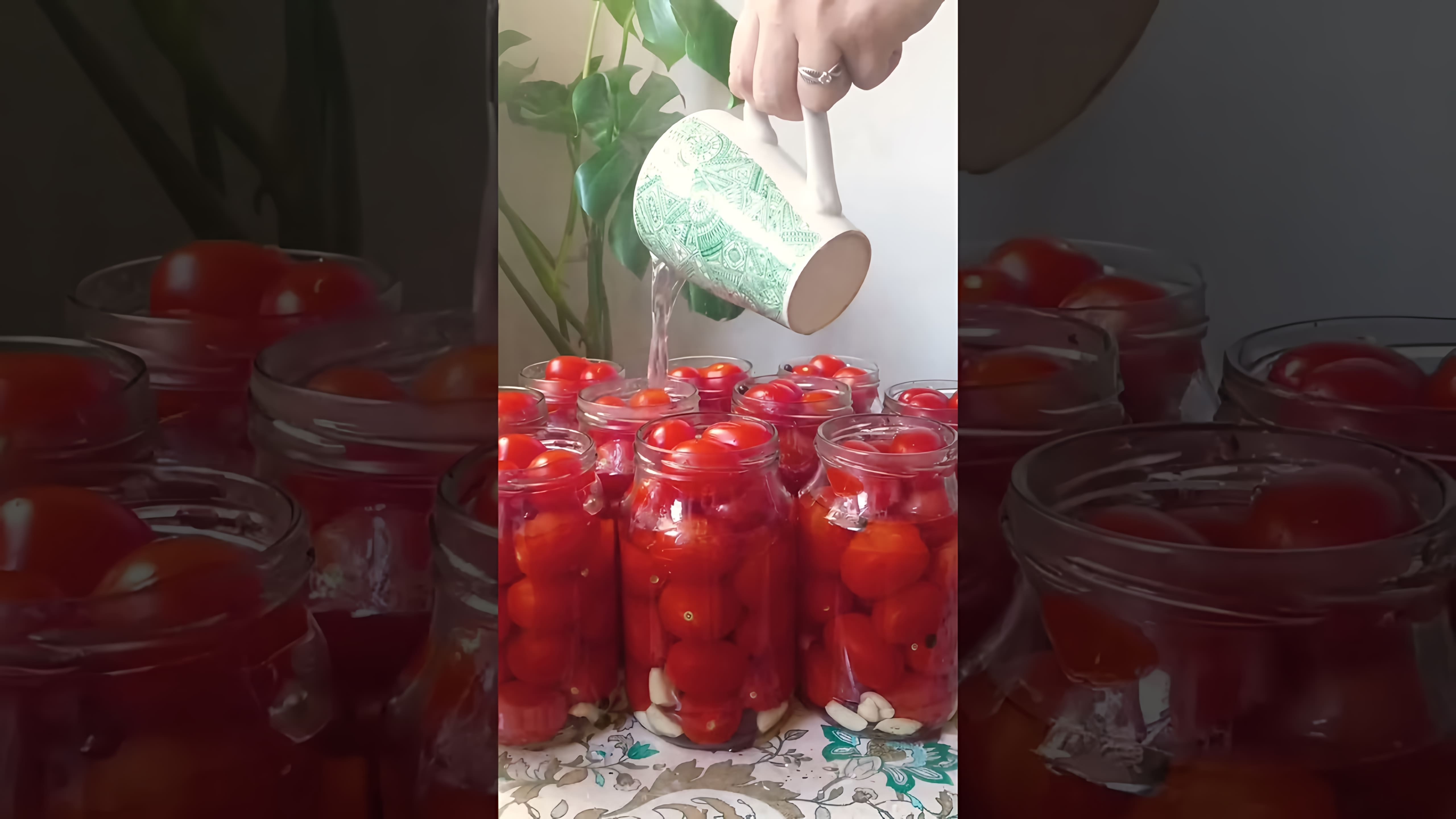 Видео: Рецепт помидорчики на зиму. Бомба!!! Просто, быстро, отличный вкус!!! 🍅🍅🍅рецепт в сообщениях. 