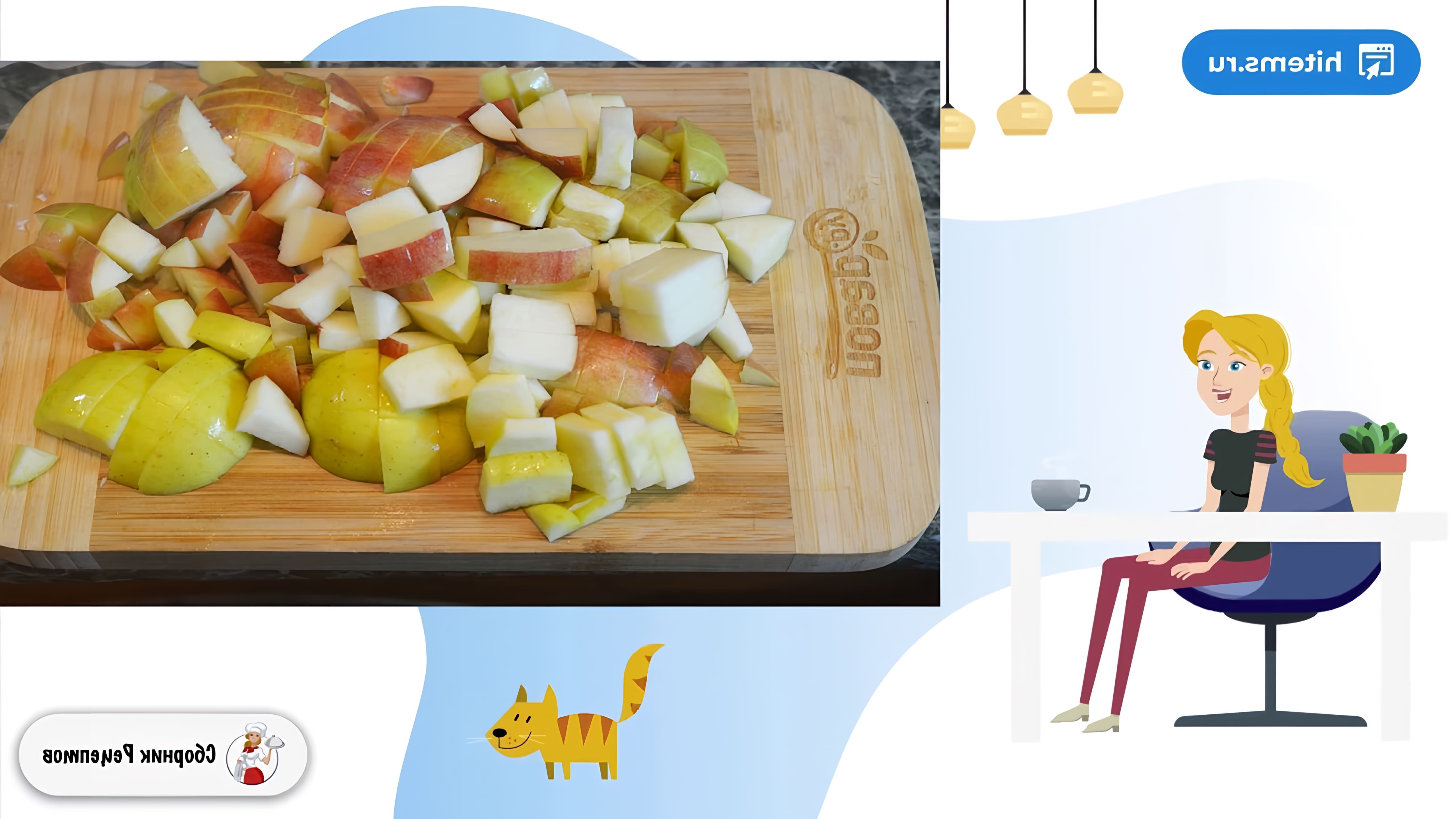В этом видео демонстрируется рецепт классической шарлотки с яблоками