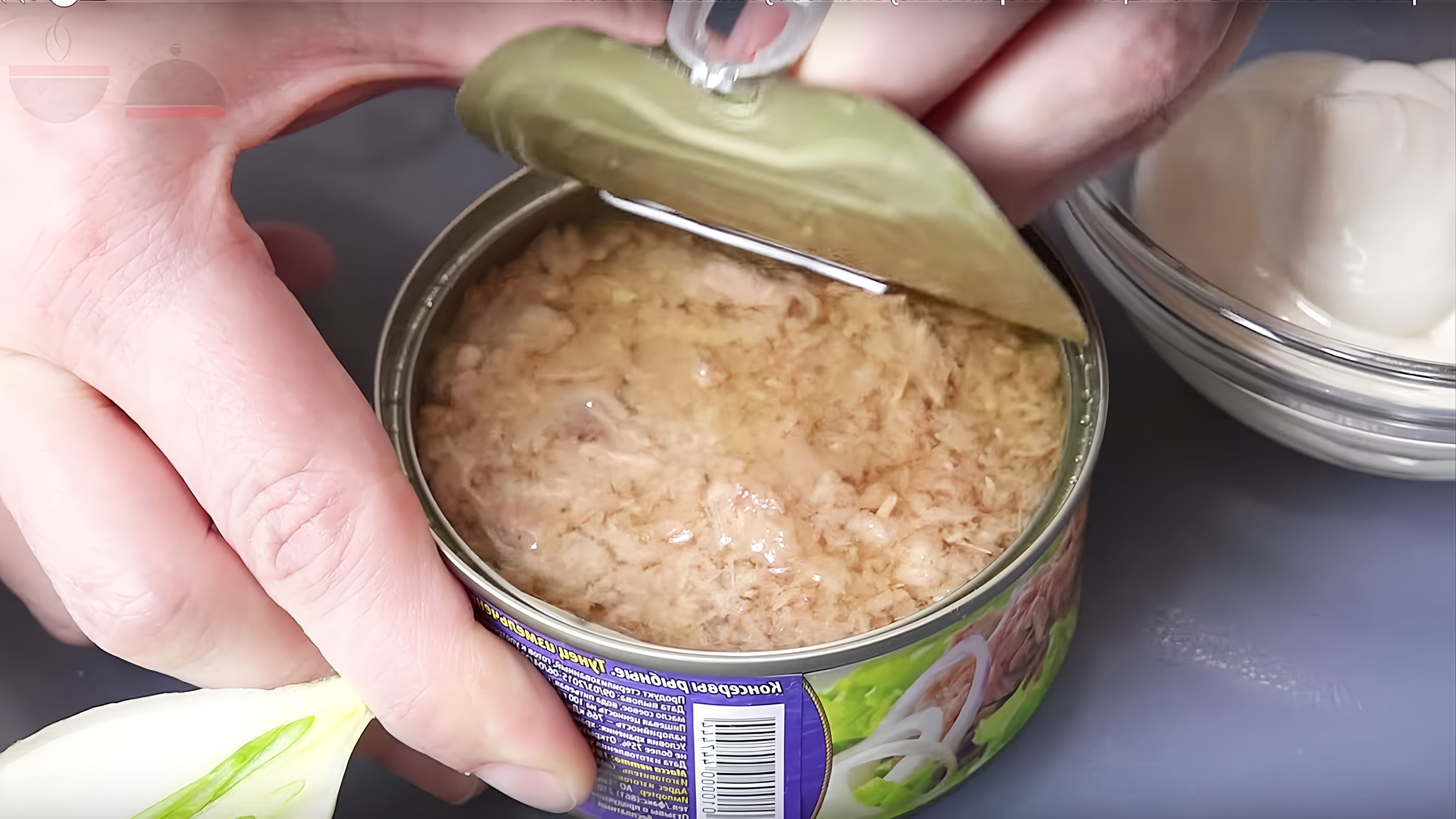 В этом видео-ролике вы увидите, как приготовить простой и вкусный салат с тунцом
