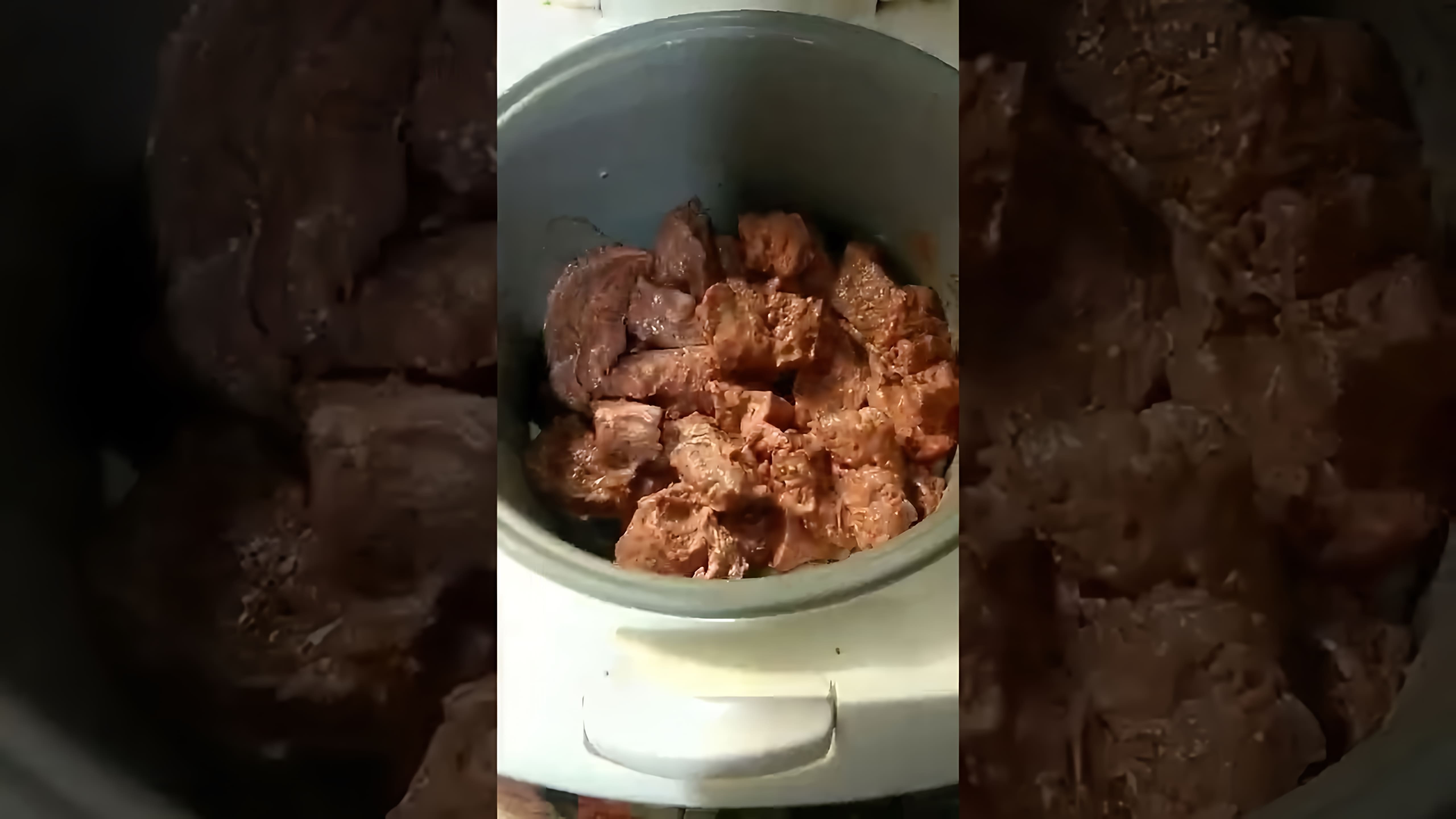 В этом видео демонстрируется процесс приготовления мяса в мультиварке с луком