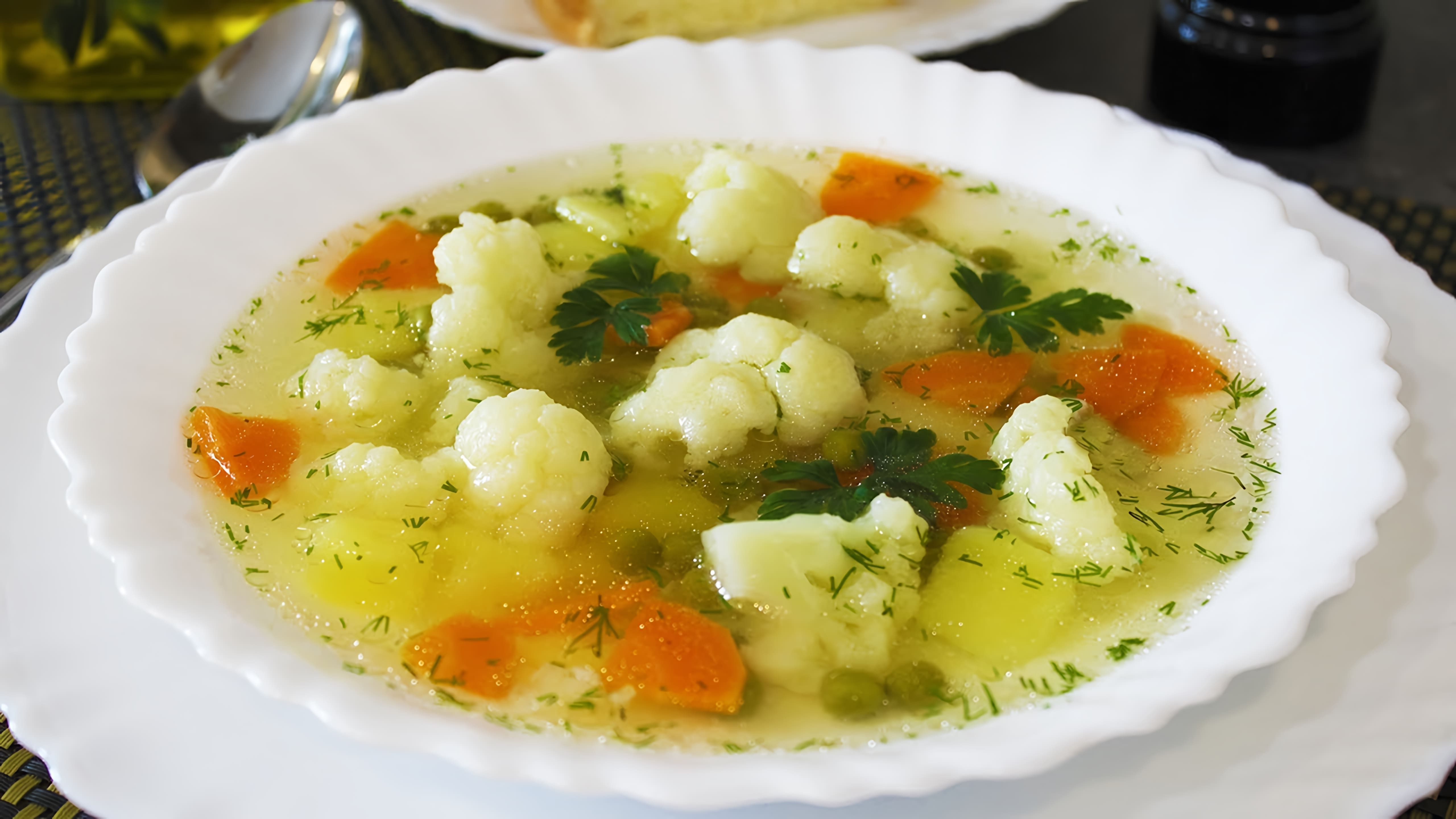 Видео рецепт легкого и здорового овощного супа