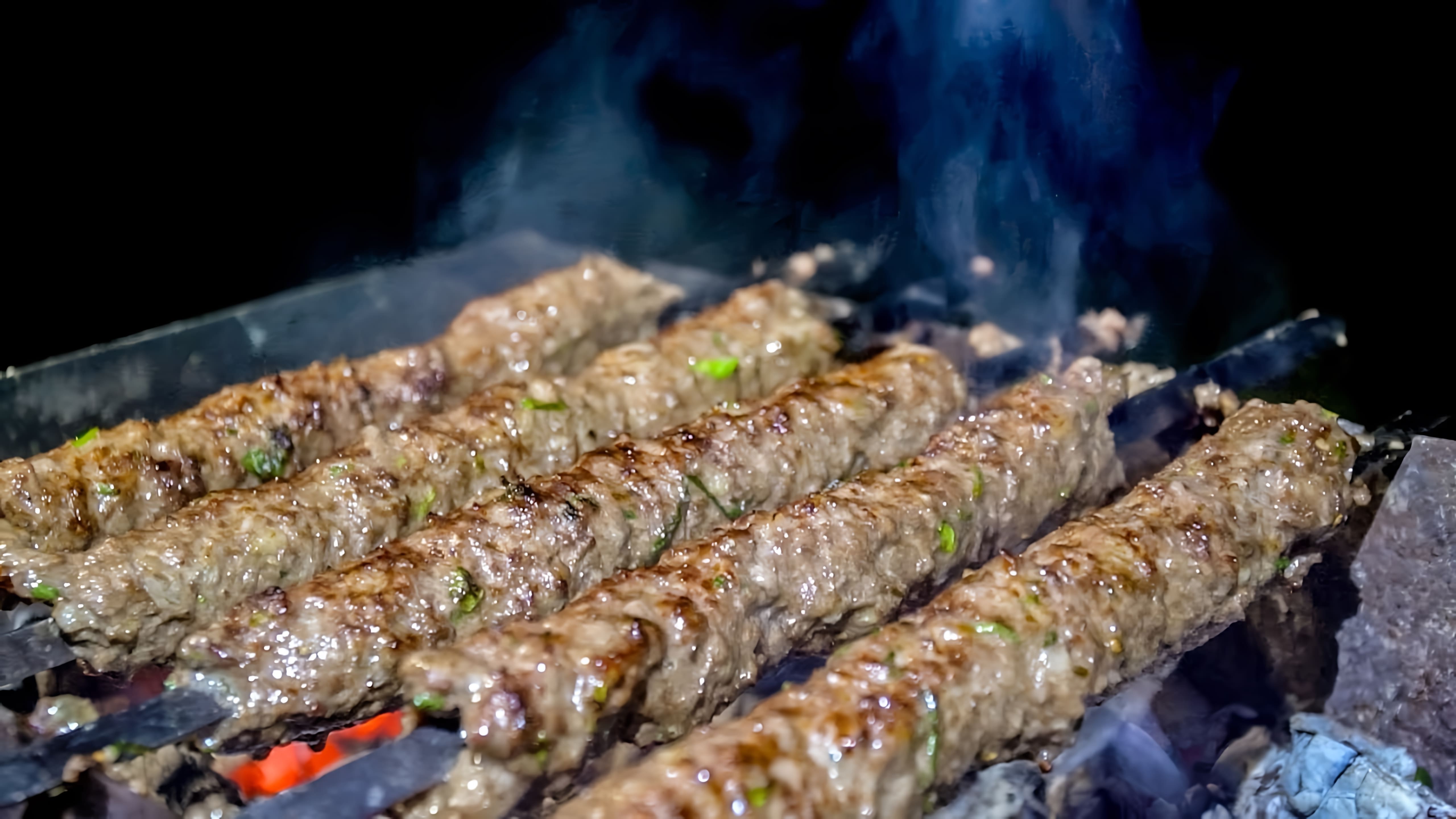 Видео рецепт приготовления луля-кебаба, вида мясного шашлыка, на гриле