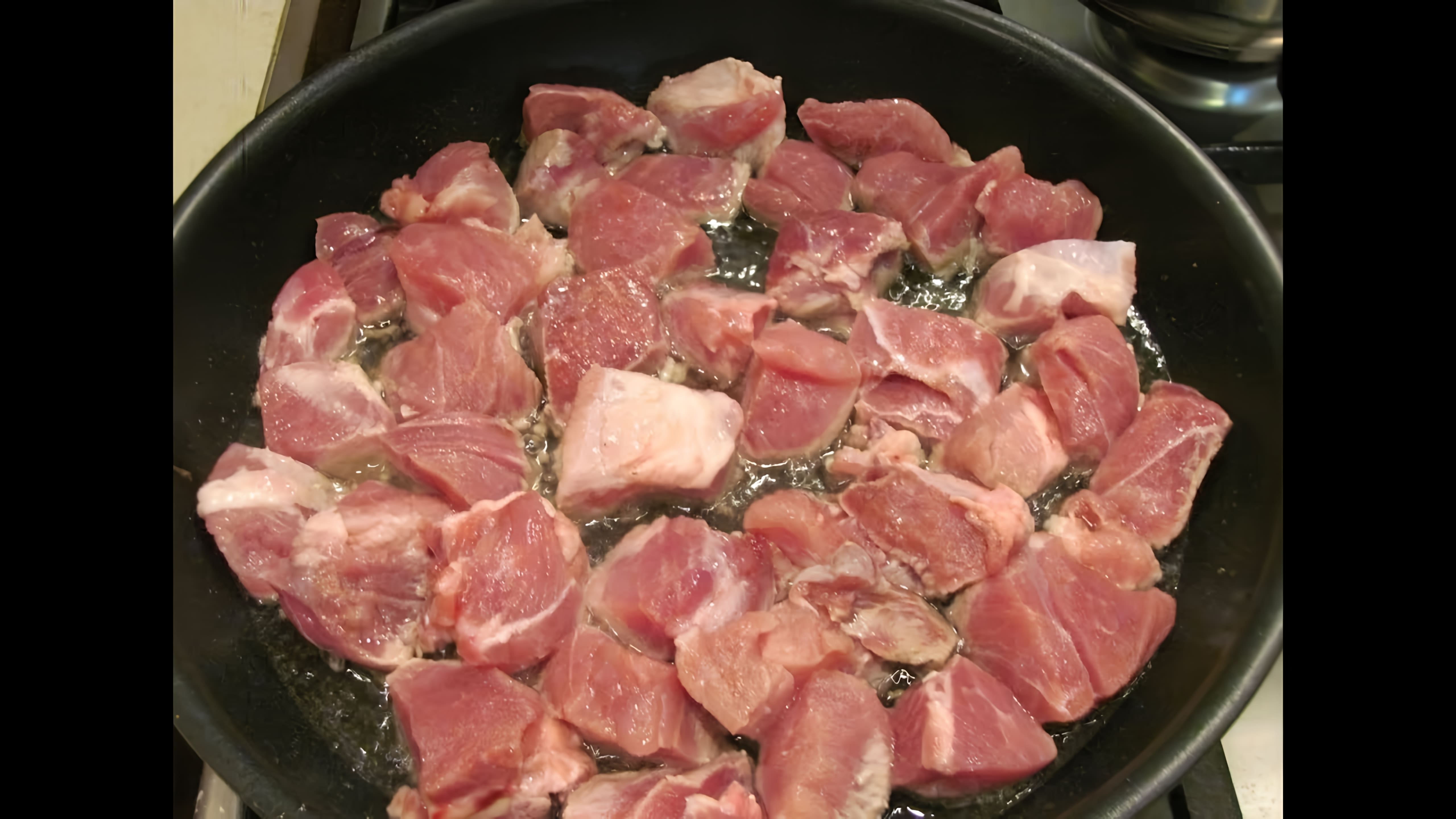 В этом видео демонстрируется процесс приготовления мяса на сковороде