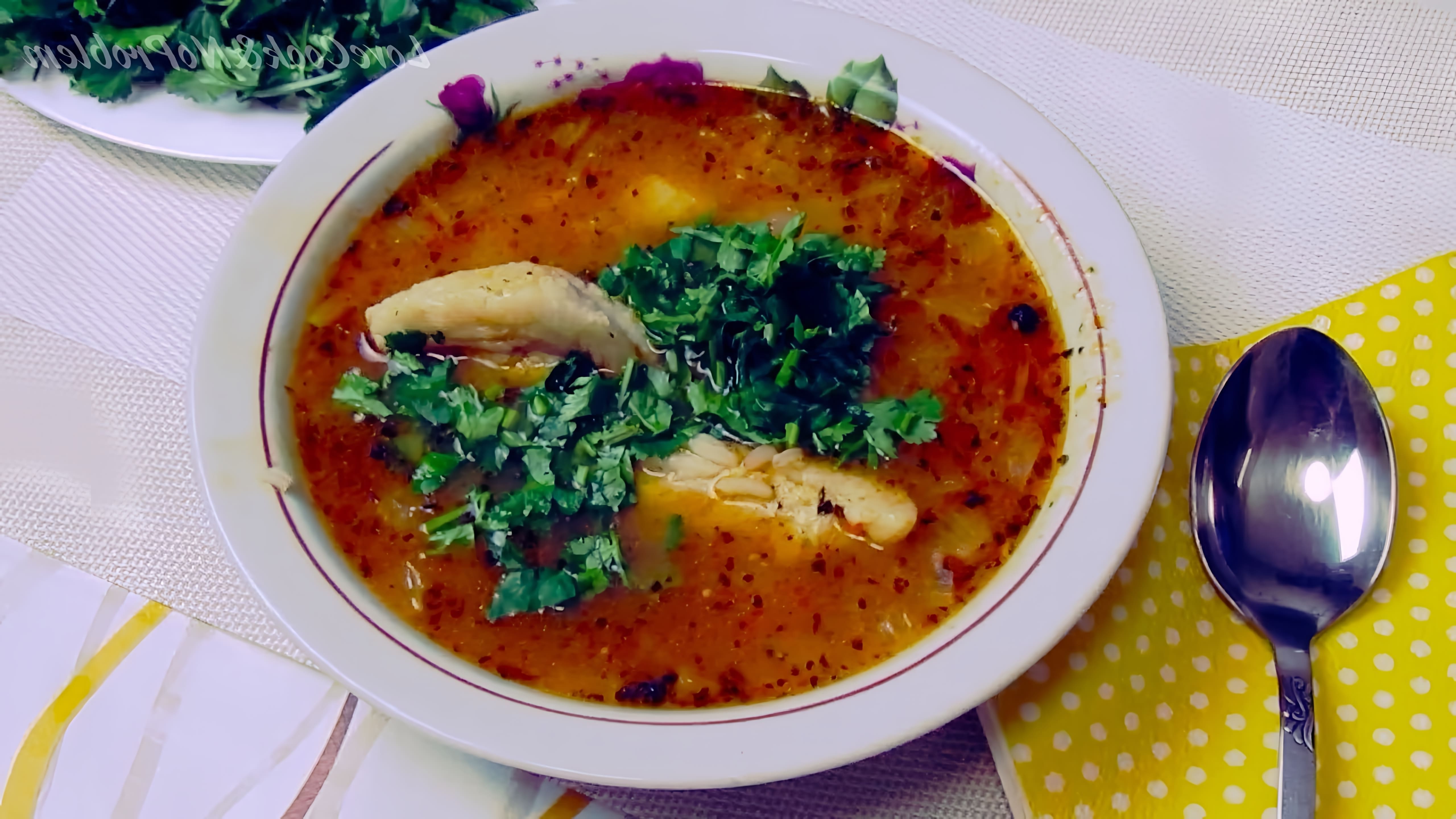 Суп харчо из свинины - это вкусное и ароматное блюдо грузинской кухни