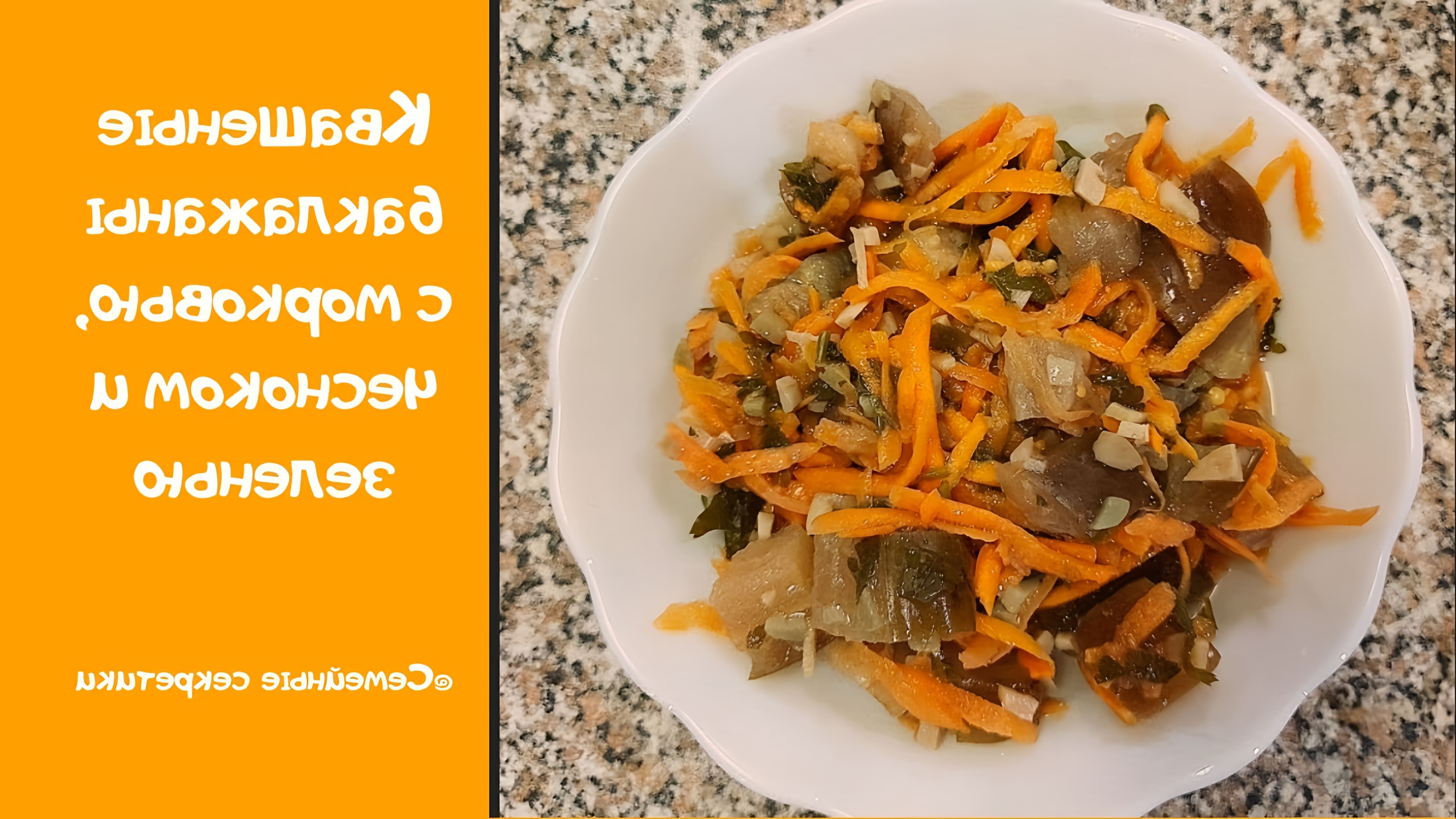 Маринованные баклажаны быстрого приготовления с чесноком