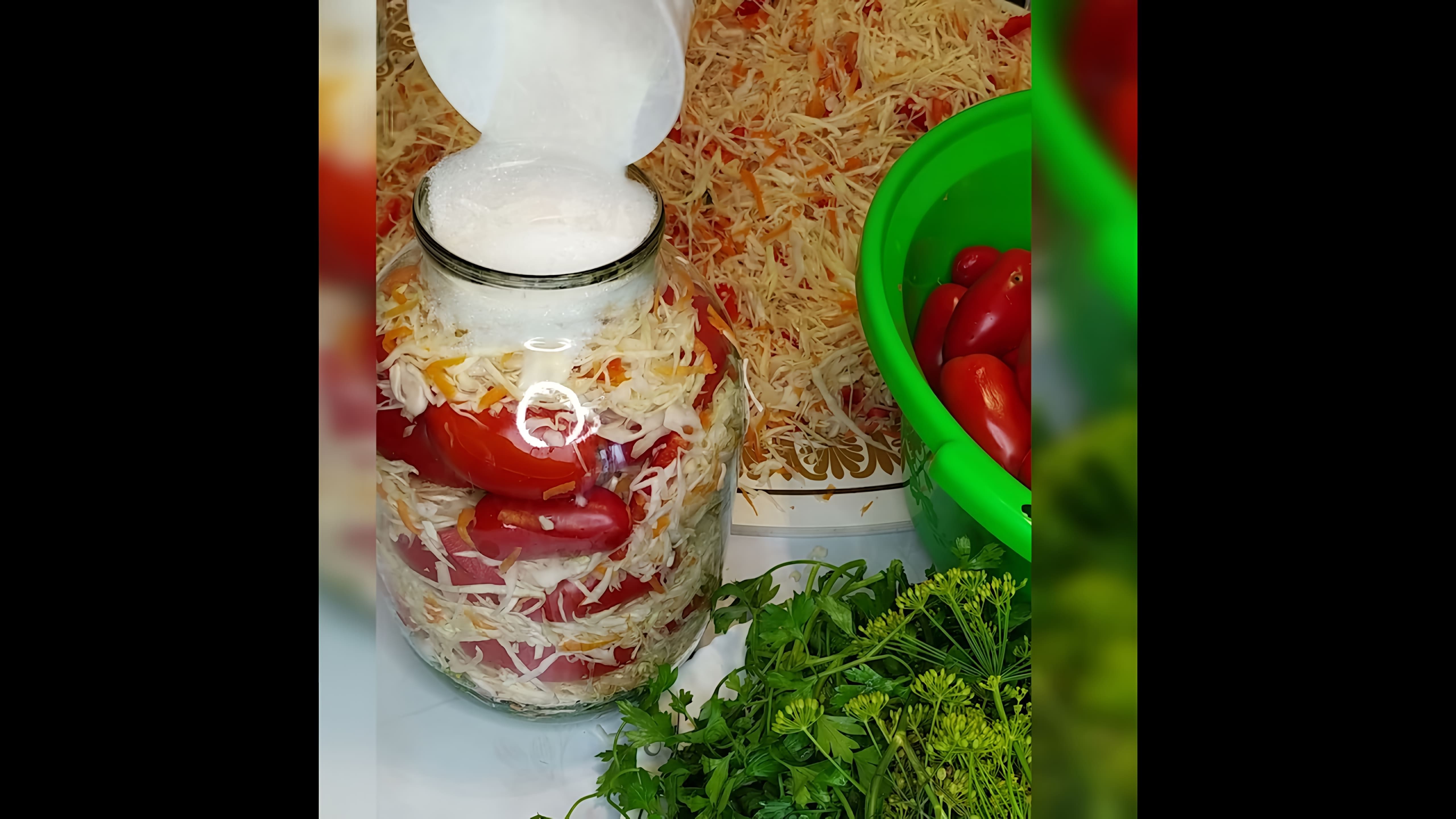 В этом видео демонстрируется процесс приготовления салата из капусты и помидоров на зиму