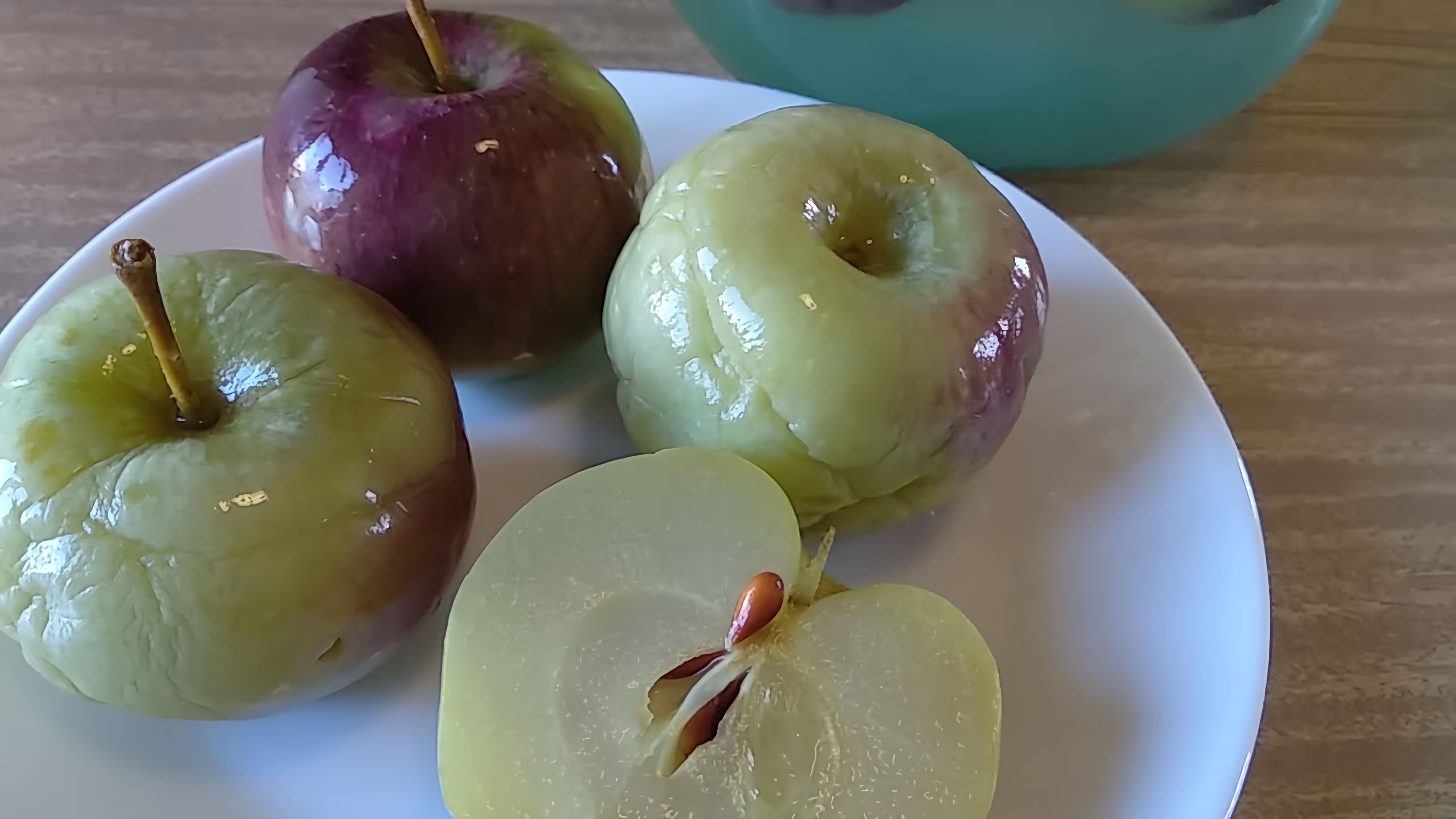 В этом видео демонстрируется простой и вкусный рецепт квашеных яблок