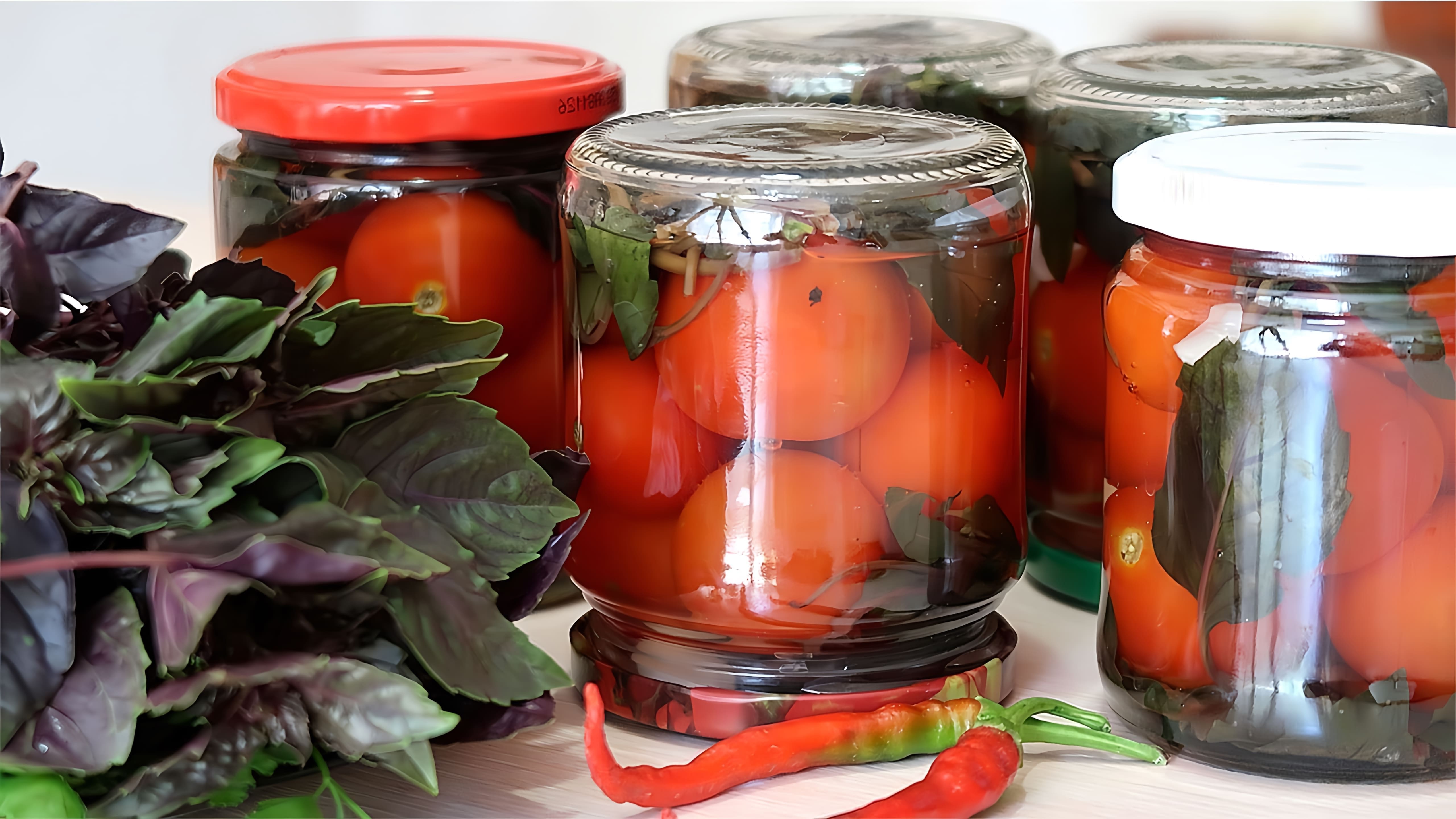 В этом видео демонстрируется процесс приготовления маринованных помидоров с базиликом на зиму