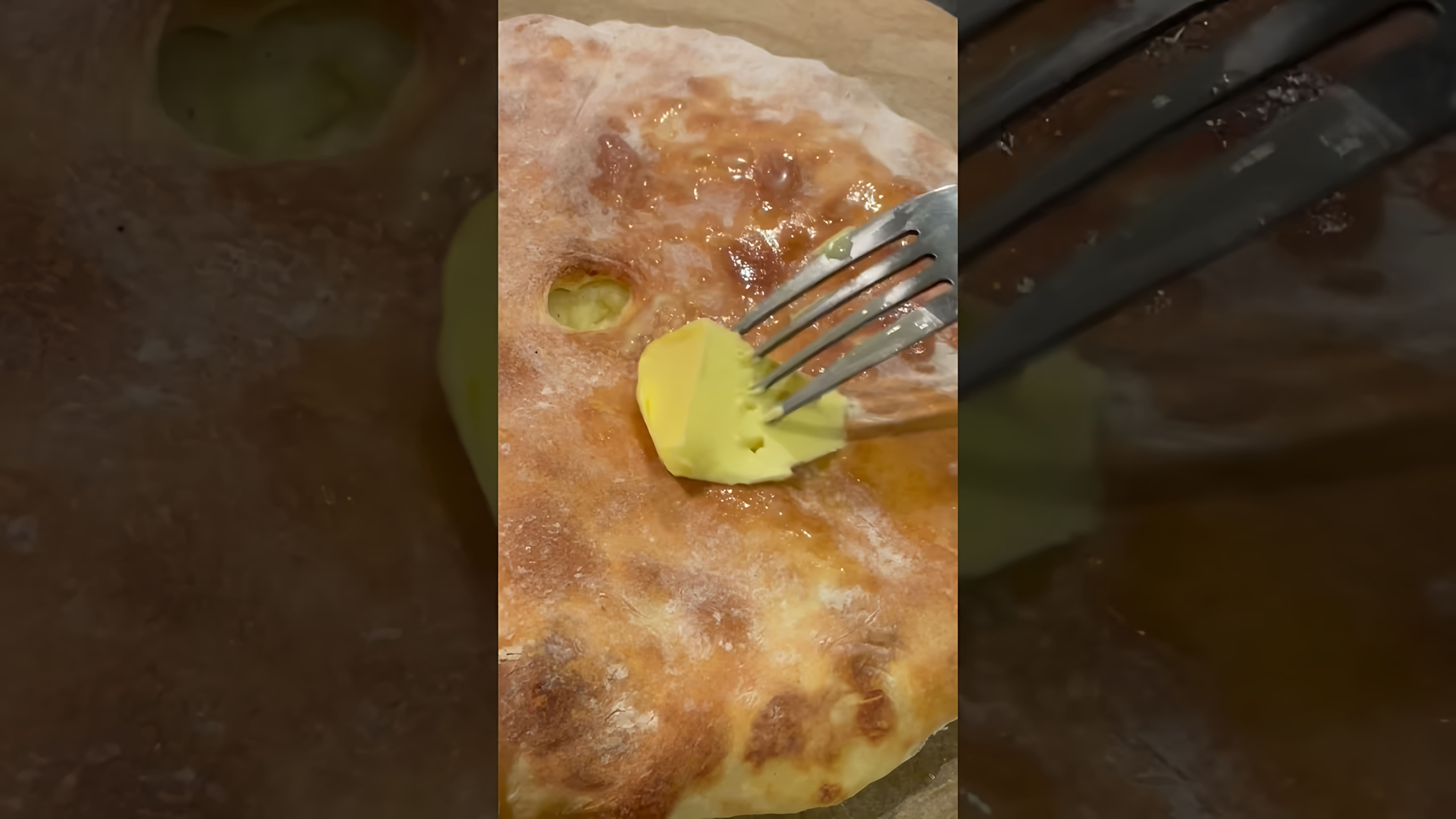 Осетинский пирог с сыром и картофелем - это вкусный и домашний рецепт, который можно приготовить самостоятельно