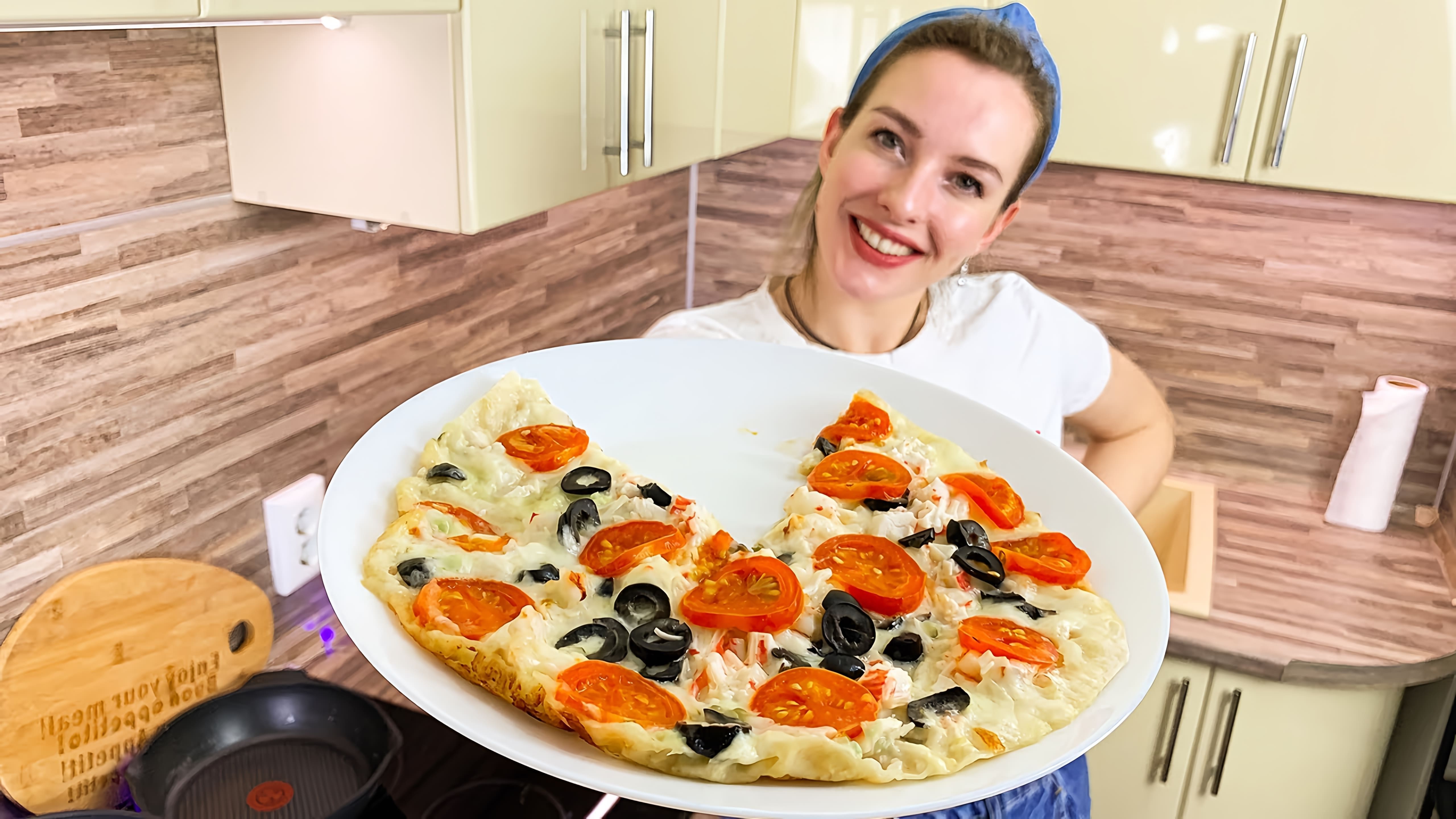 В этом видео демонстрируется процесс приготовления быстрой пиццы на сковороде за 10 минут