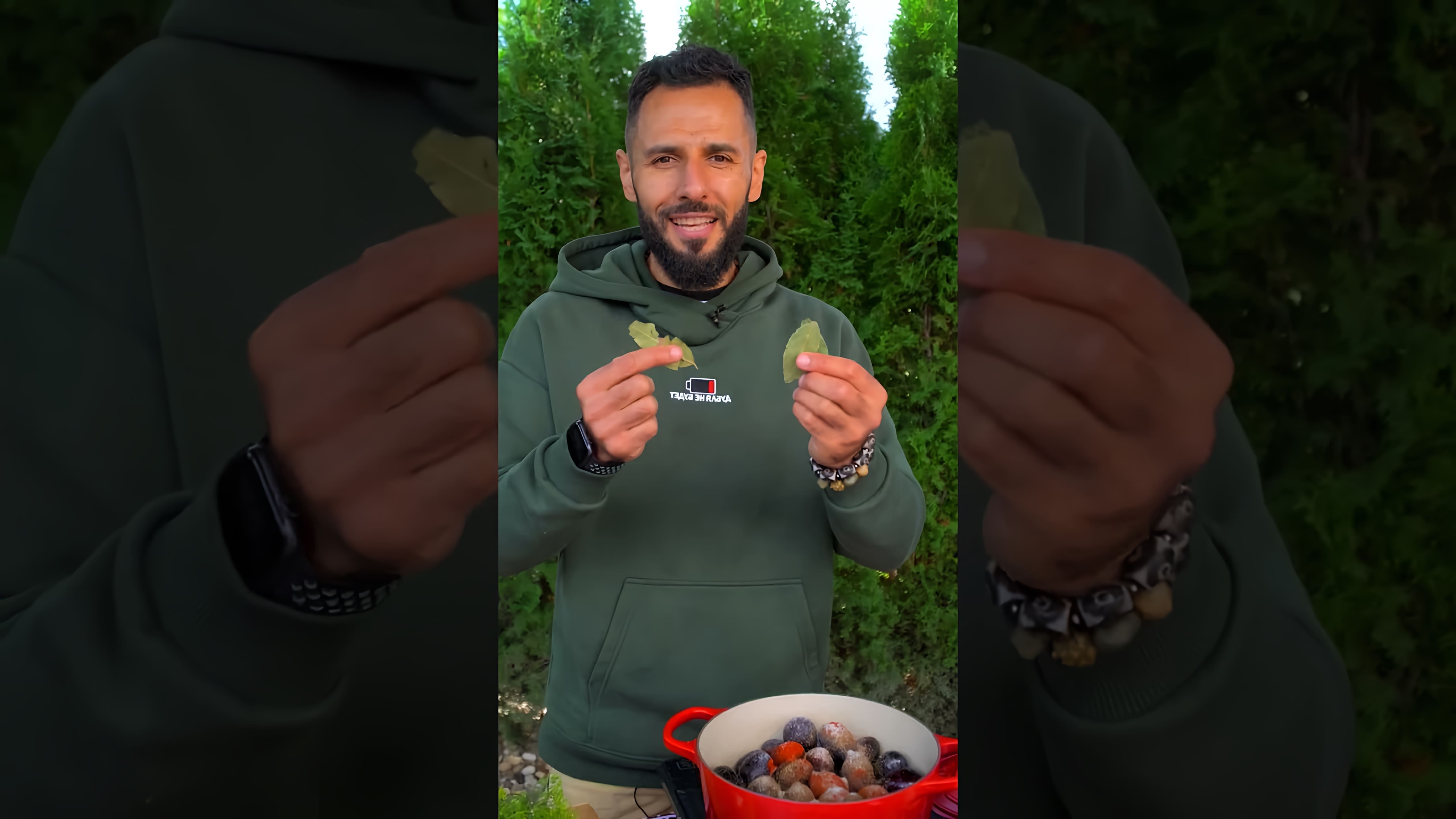 Видео рецепт тхмали, популярного грузинского соуса