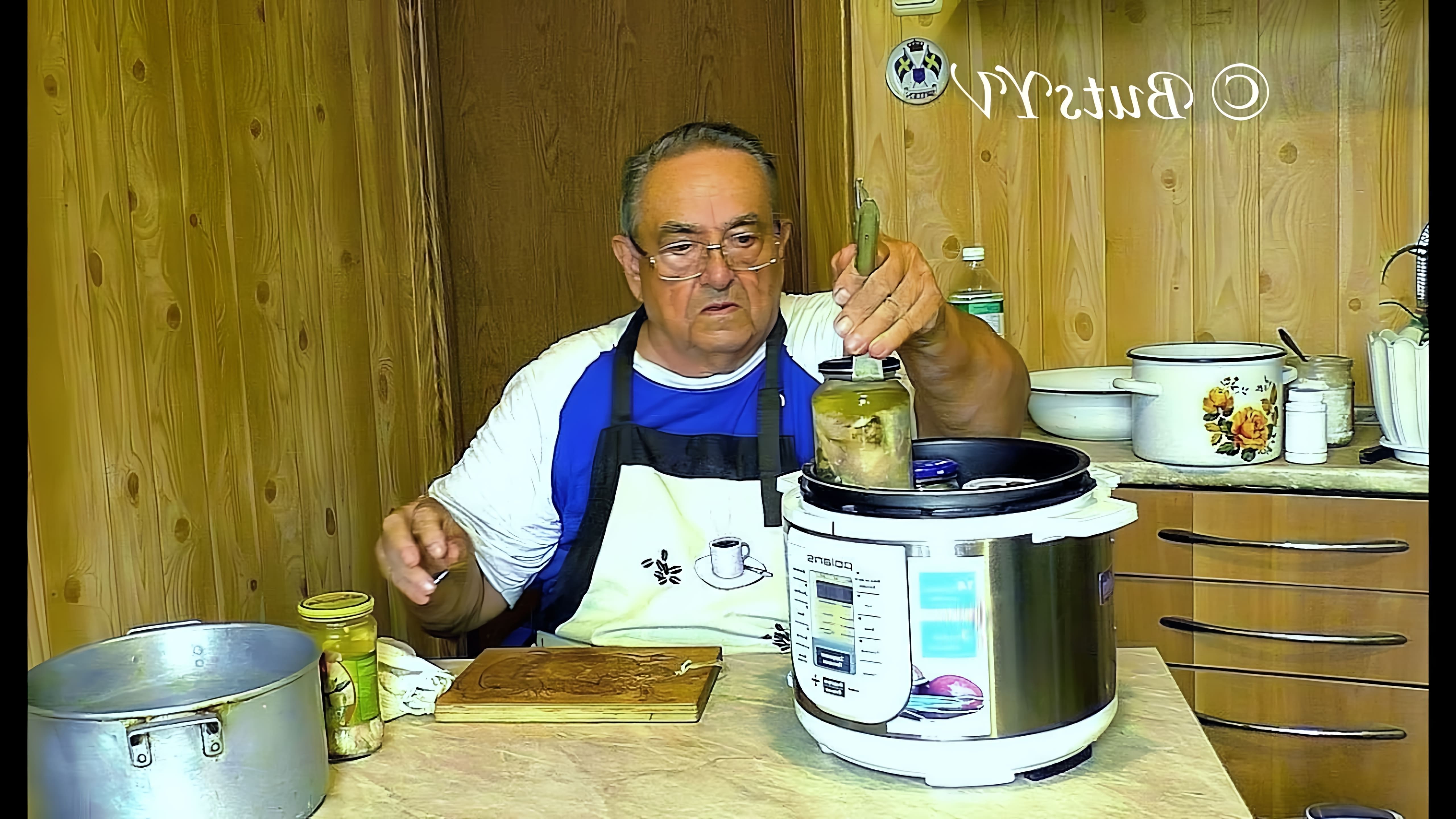 В этом видео демонстрируется процесс приготовления рыбных консервов в масле при помощи мультиварки-скороварки