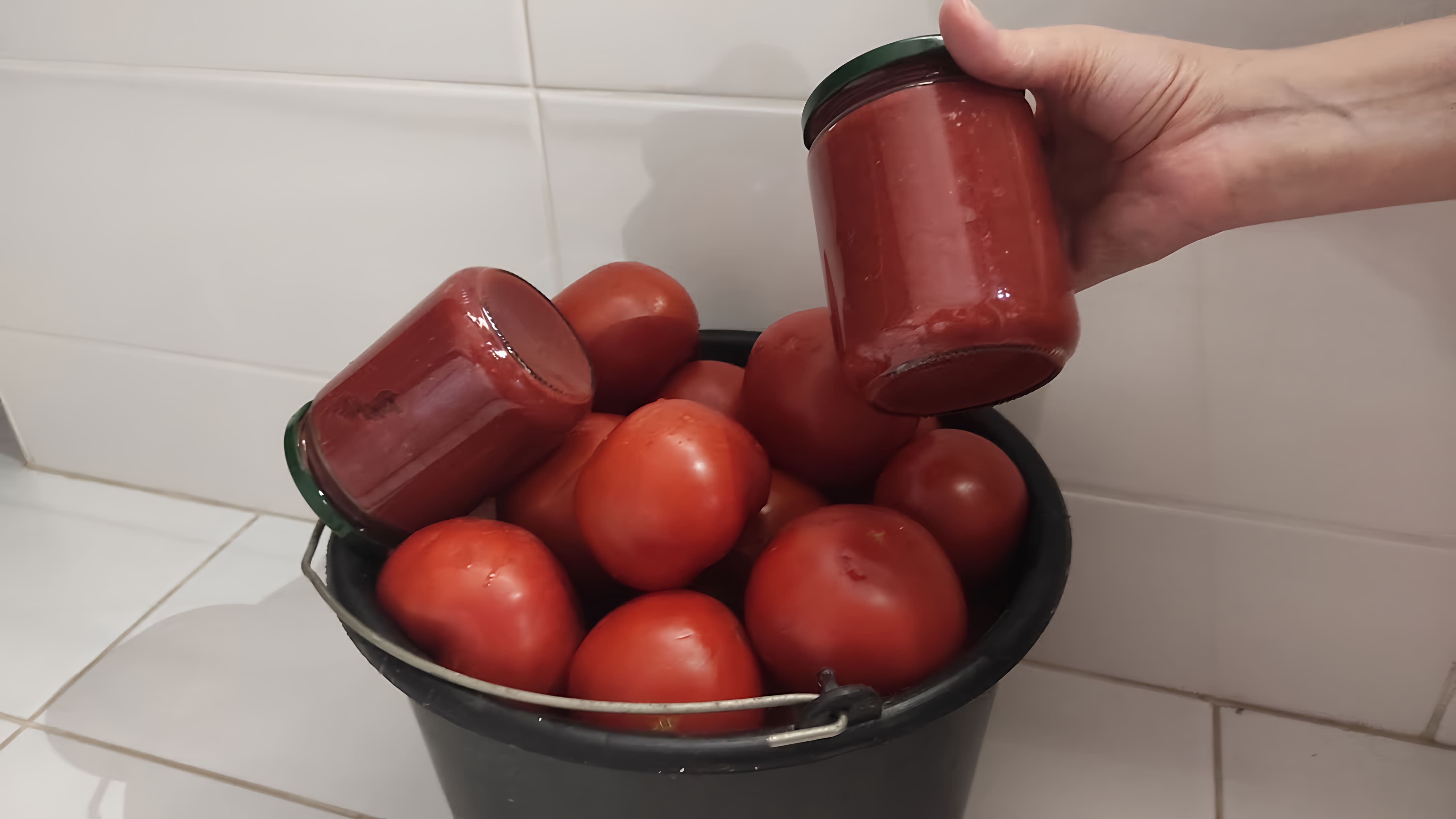 В этом видео демонстрируется процесс приготовления домашней томатной пасты
