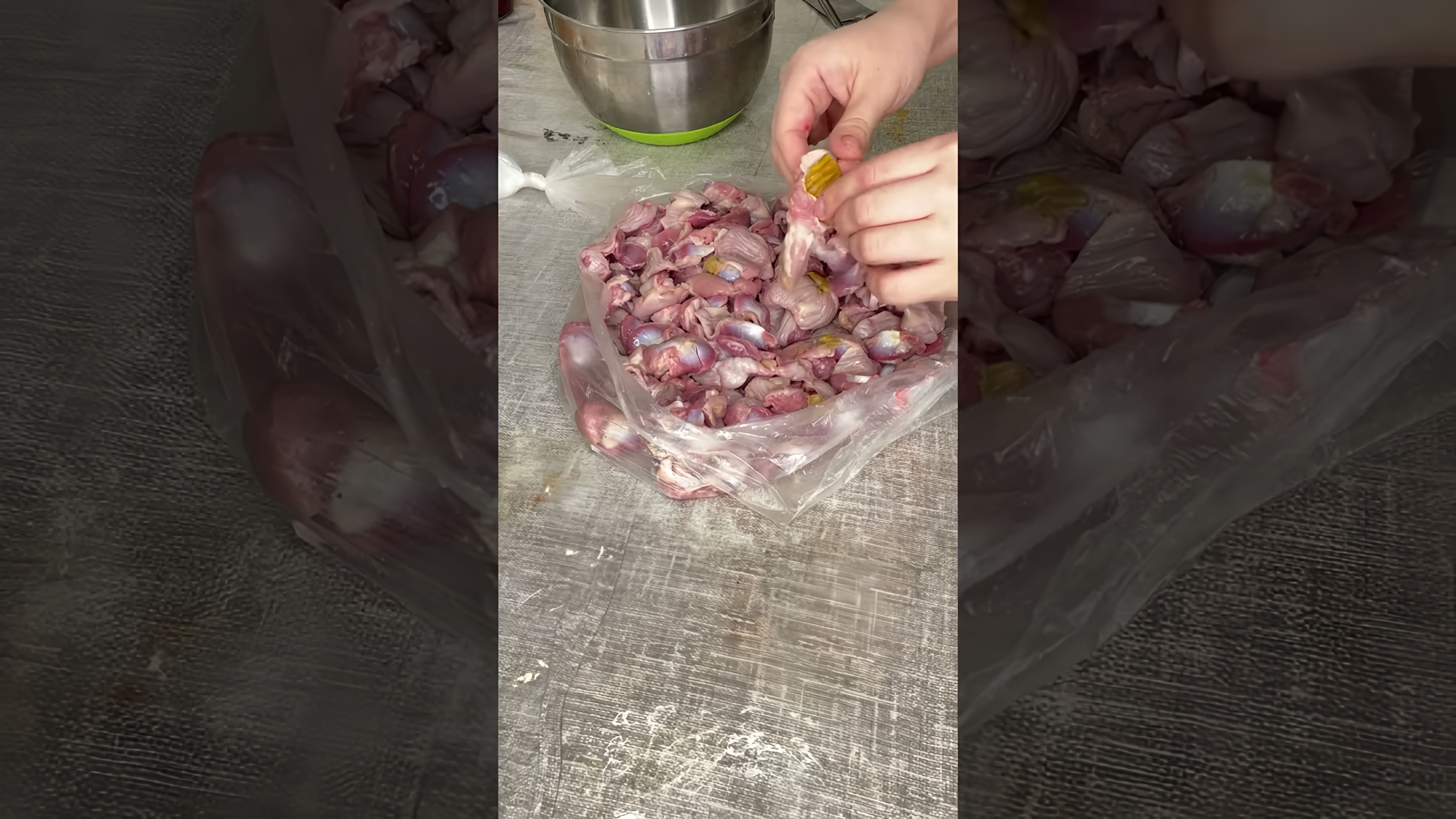 В этом видео демонстрируется процесс приготовления котлет из куриных желудков