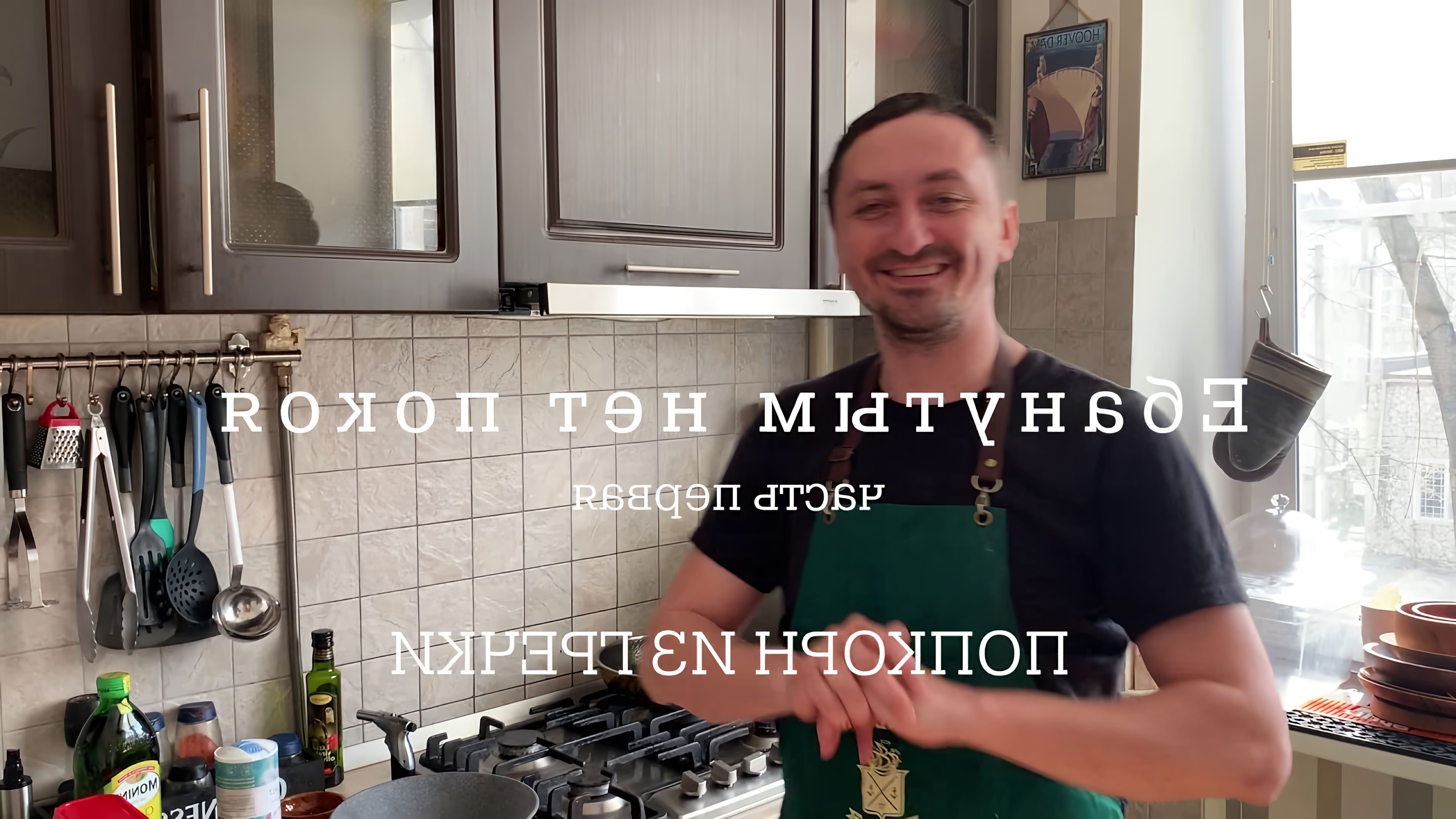 В этом видео демонстрируется процесс приготовления попкорна из гречки