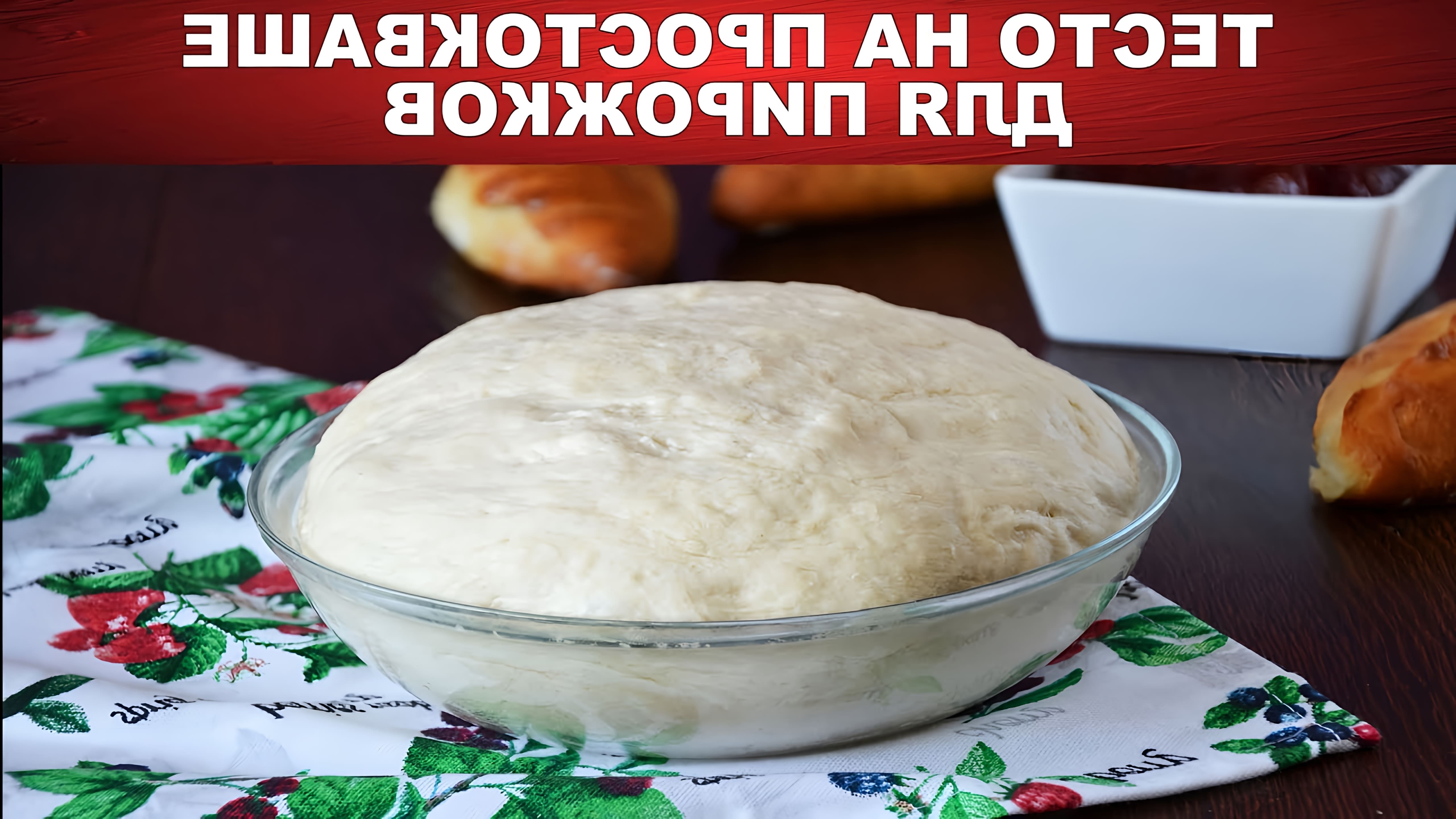 Тесто Для Пирогов Какое Лучше Купить