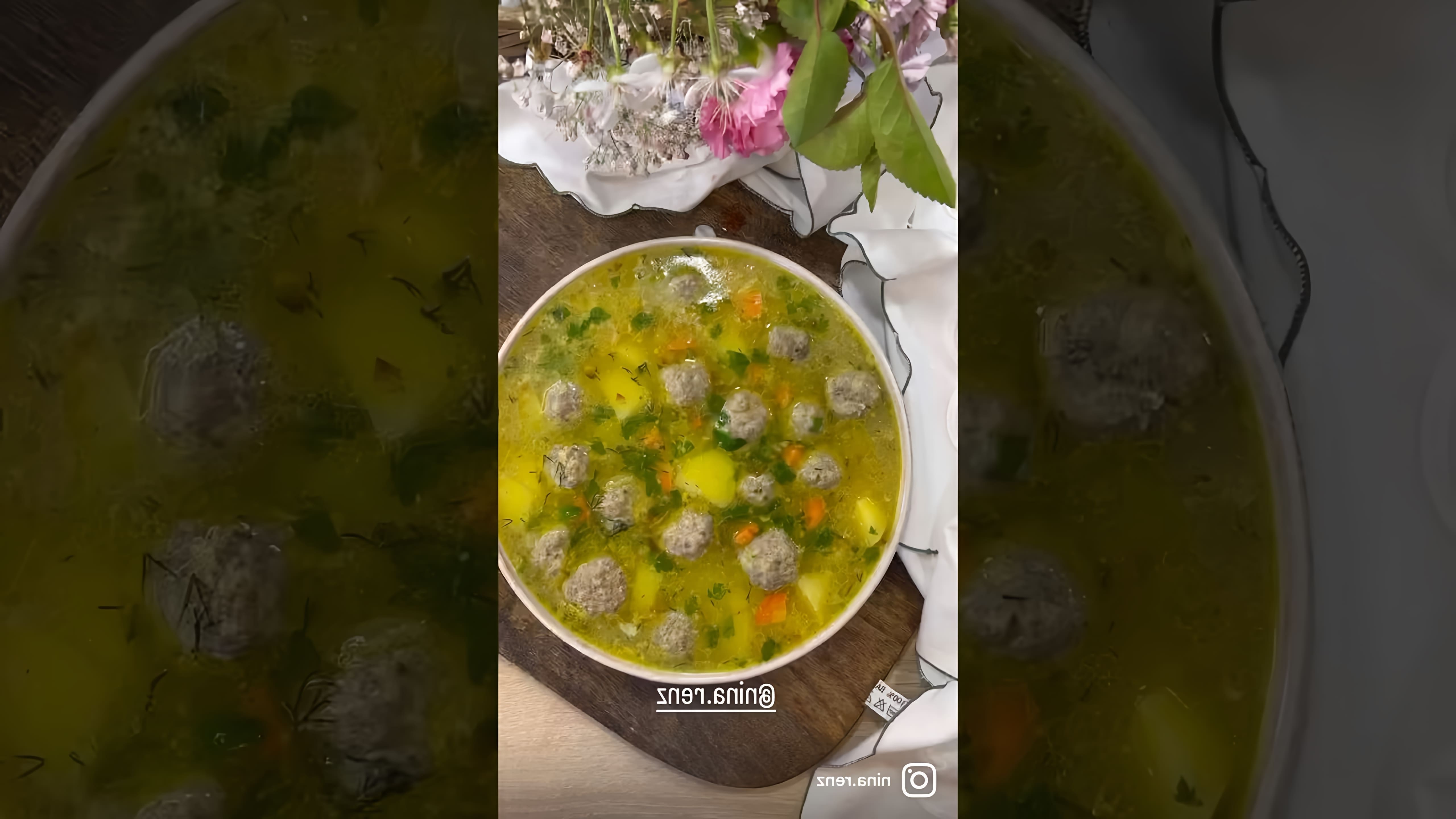 Видео рецепт домашнего супа с фрикадельками