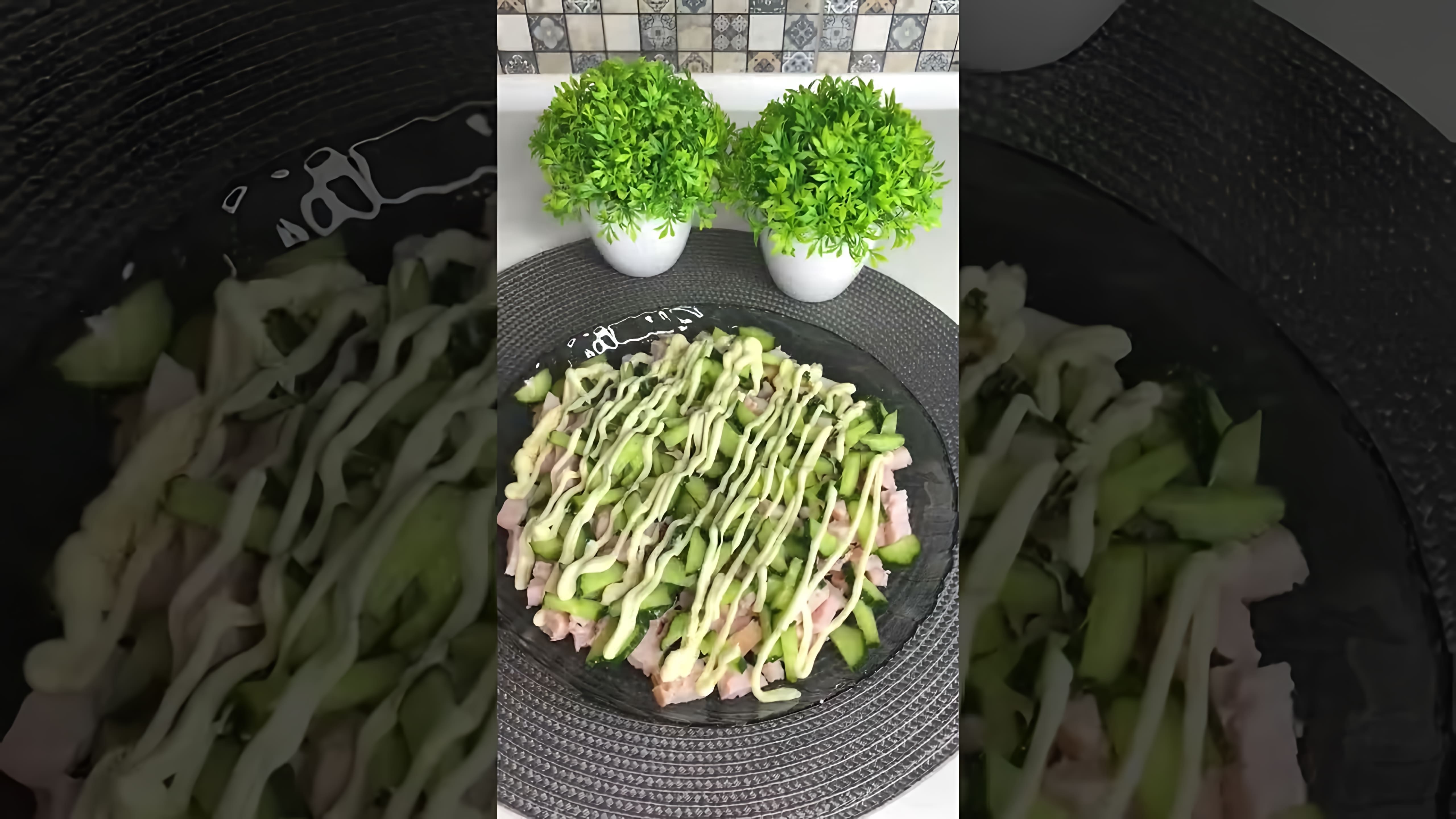 В этом видео демонстрируется процесс приготовления салата "Любимый"