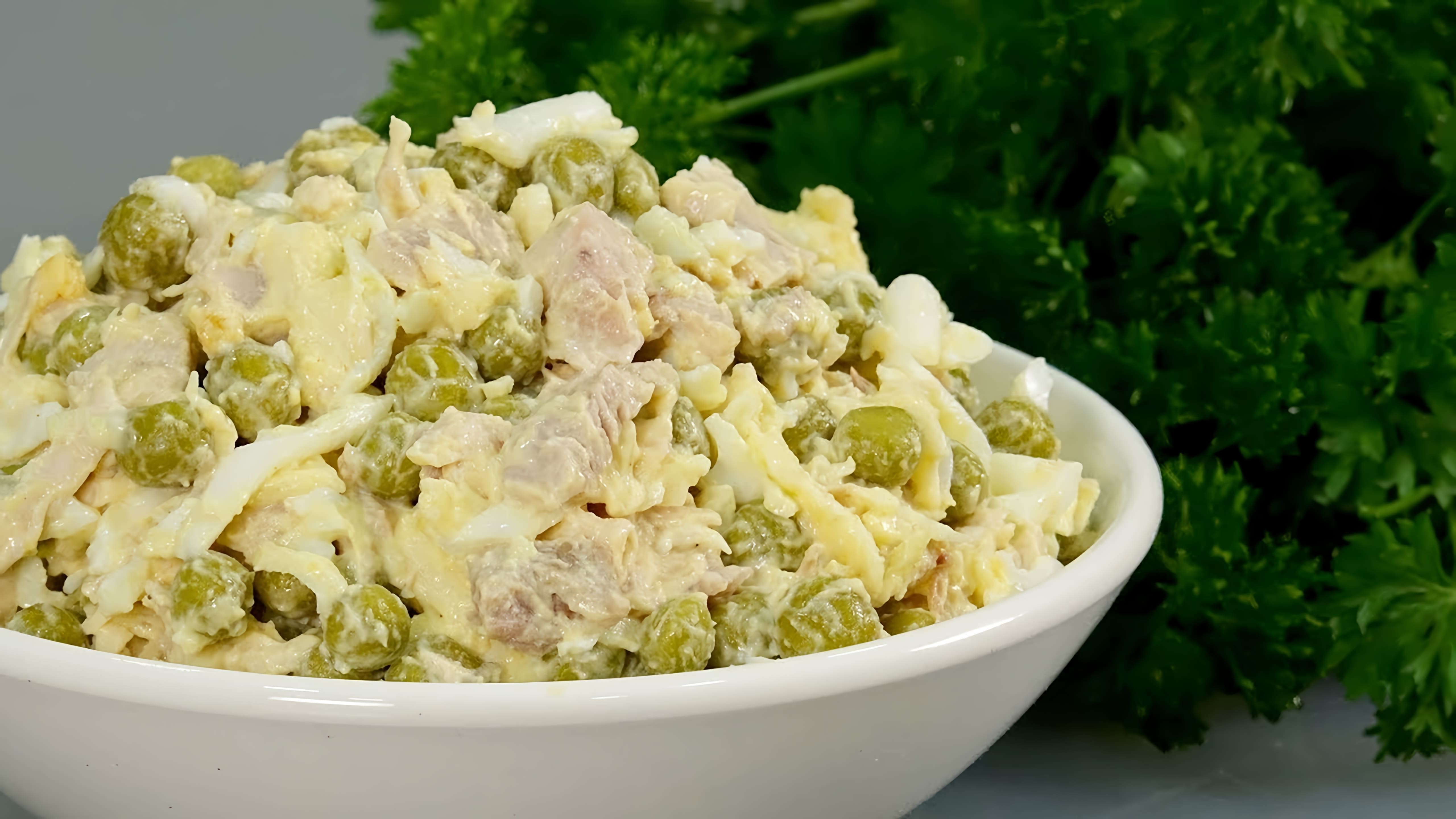 Видео рецепт куриного салата под названием "Цыпочка", который тетя создателя часто готовит вместо салата "Оливье" на праздники и торжества