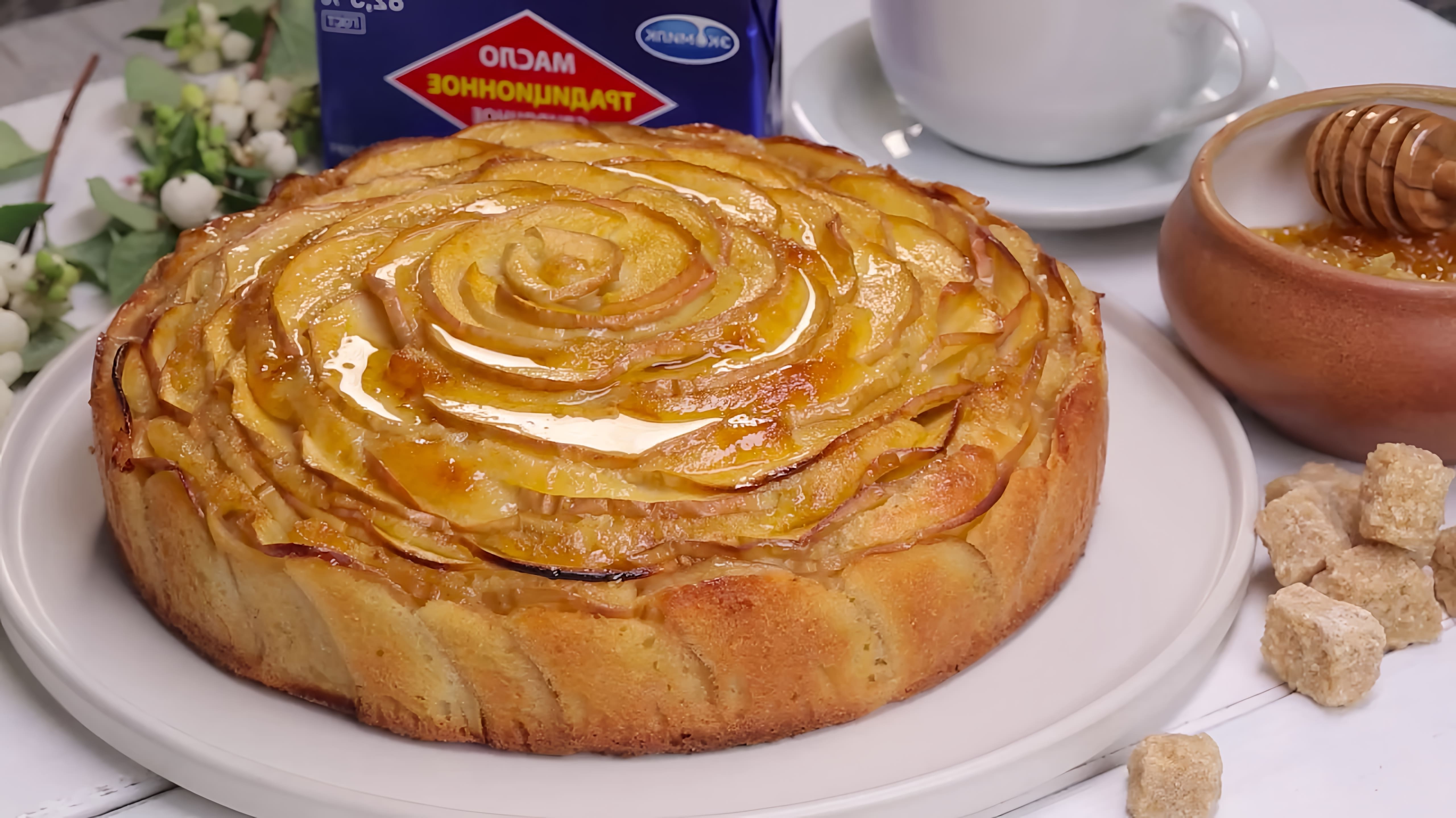 Яблочный пирог с медом - это вкусное и ароматное блюдо, которое можно приготовить в домашних условиях