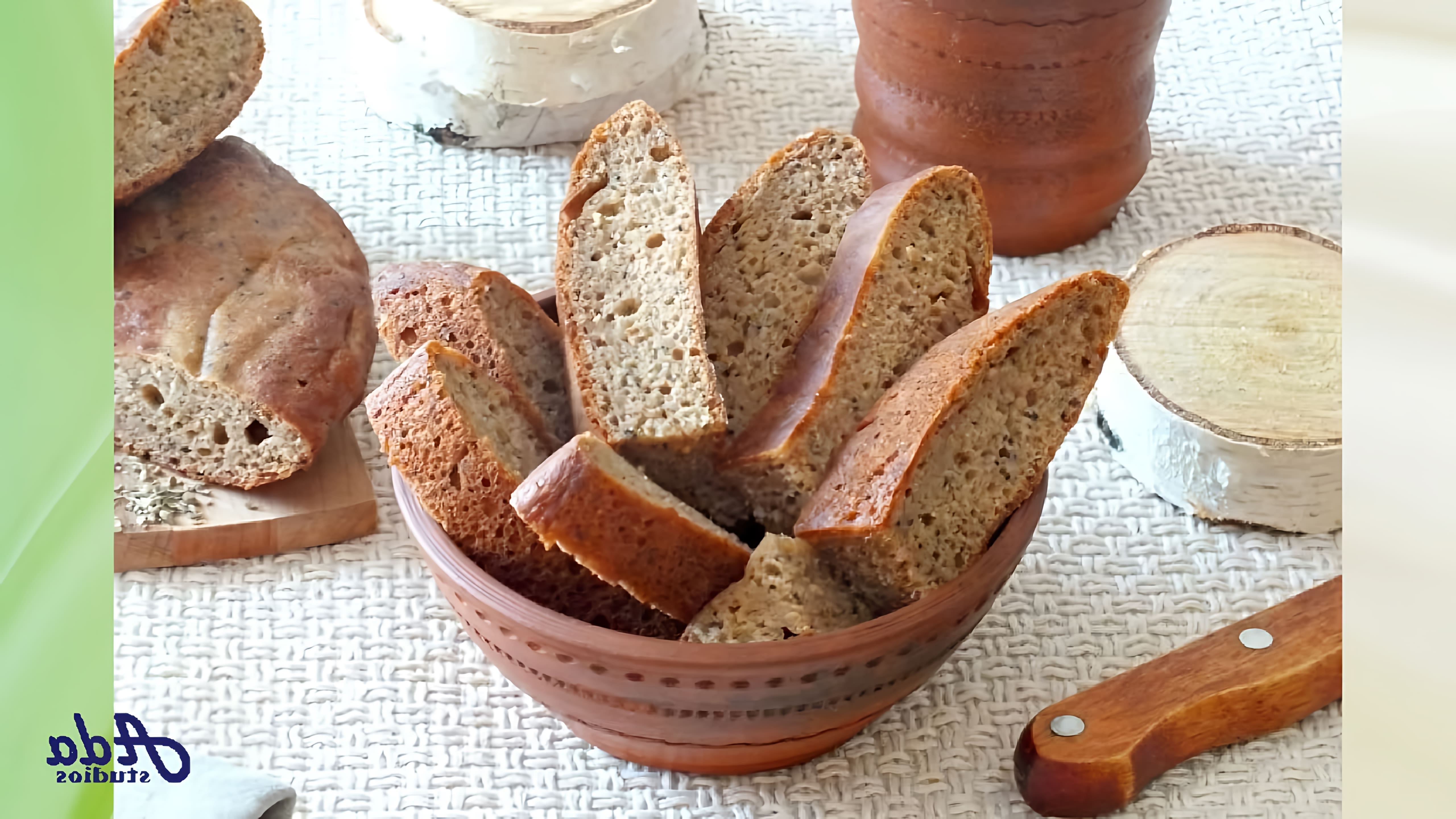 В этом видео демонстрируется рецепт приготовления цельнозернового хлеба в мультиварке без использования дрожжей