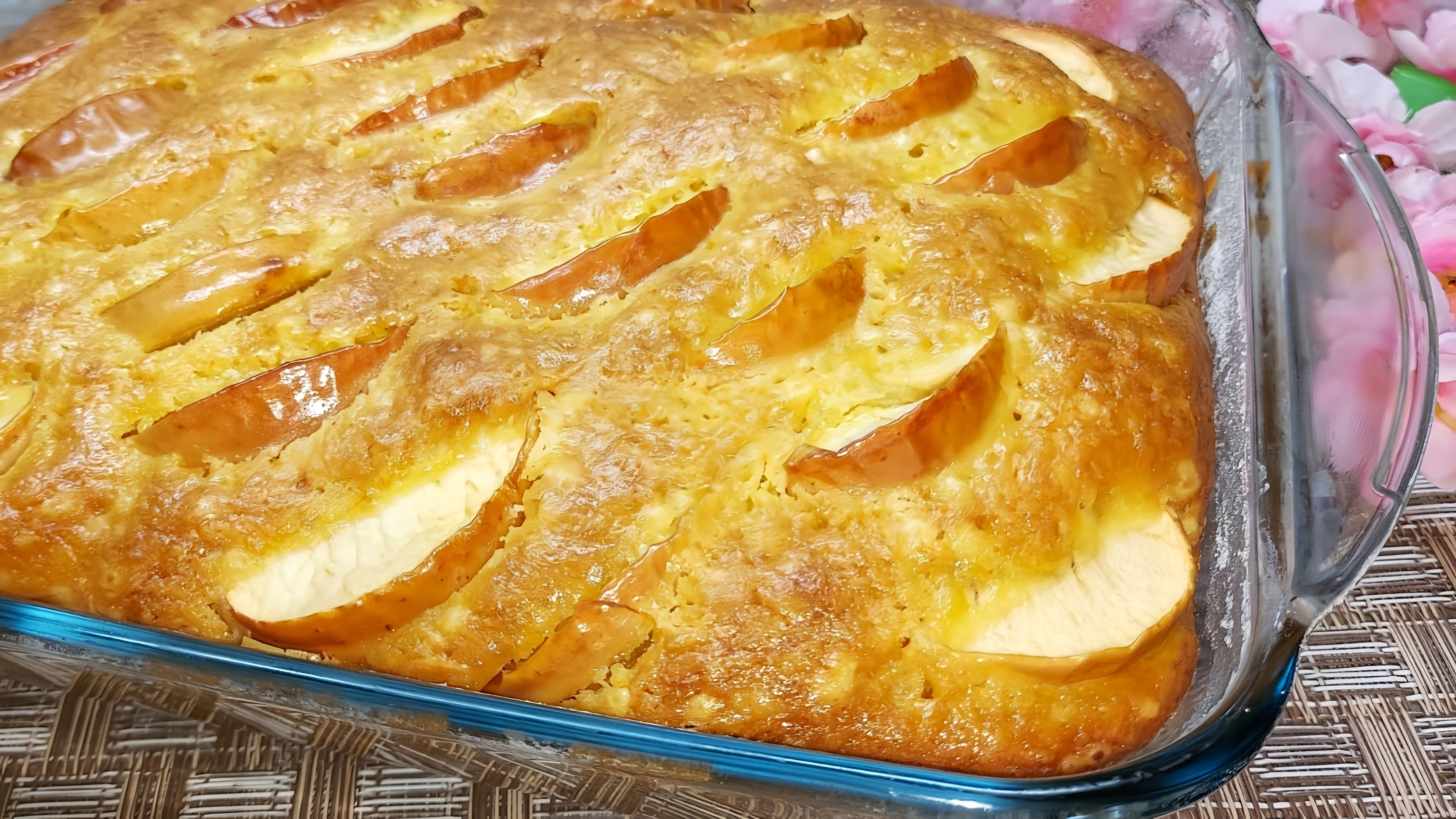 В этом видео-ролике вы увидите, как приготовить потрясающий пирог из тыквы и яблок