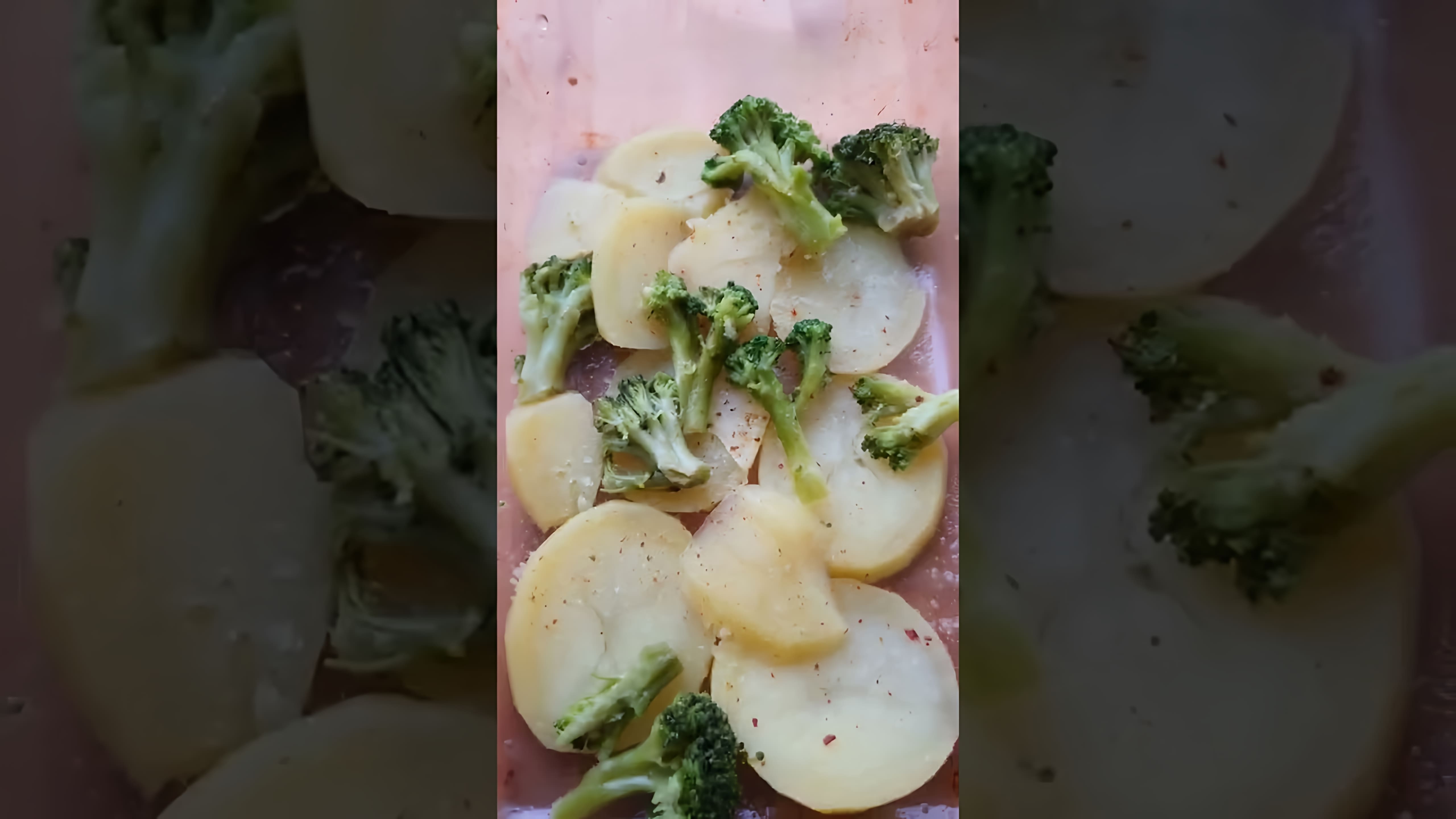 Видео: Пангасиус, брокколи и картофель, на пару в пароварке, вкусно и полезно