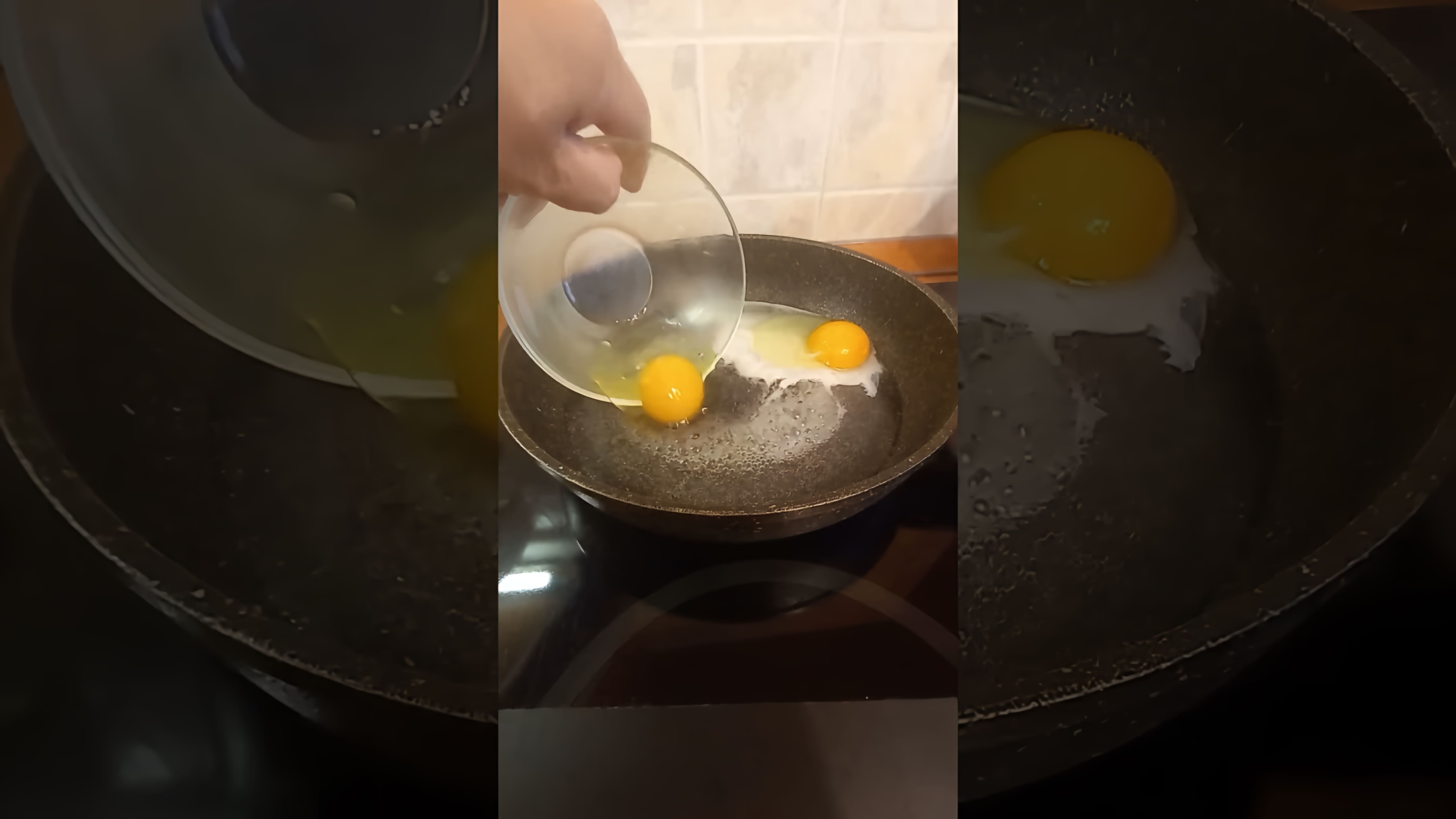 Видео: Полезный завтрак. Яичница на пару. 