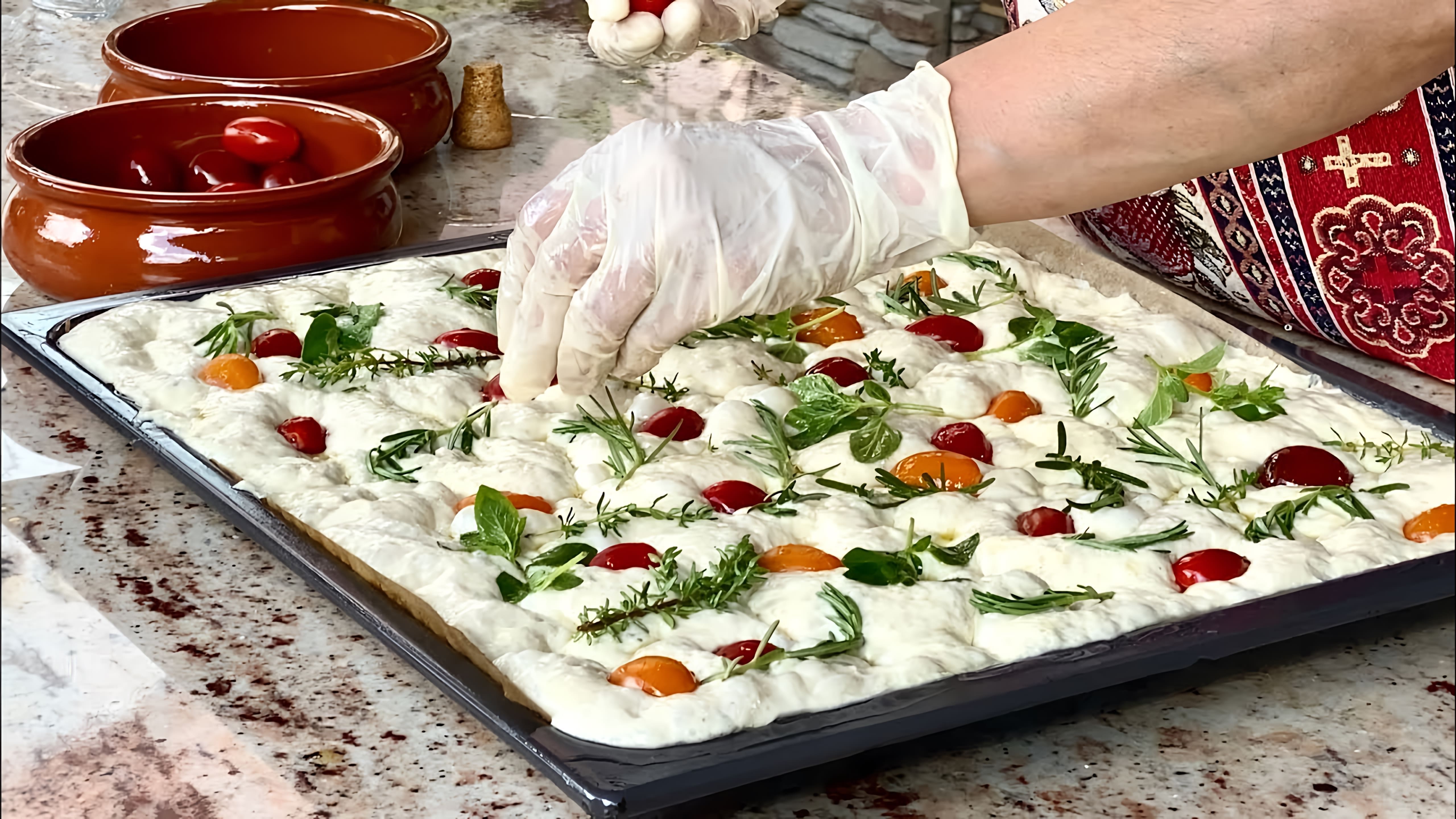 В этом видео девушка показывает, как приготовить итальянскую покачу - хлебный пирог с маслом