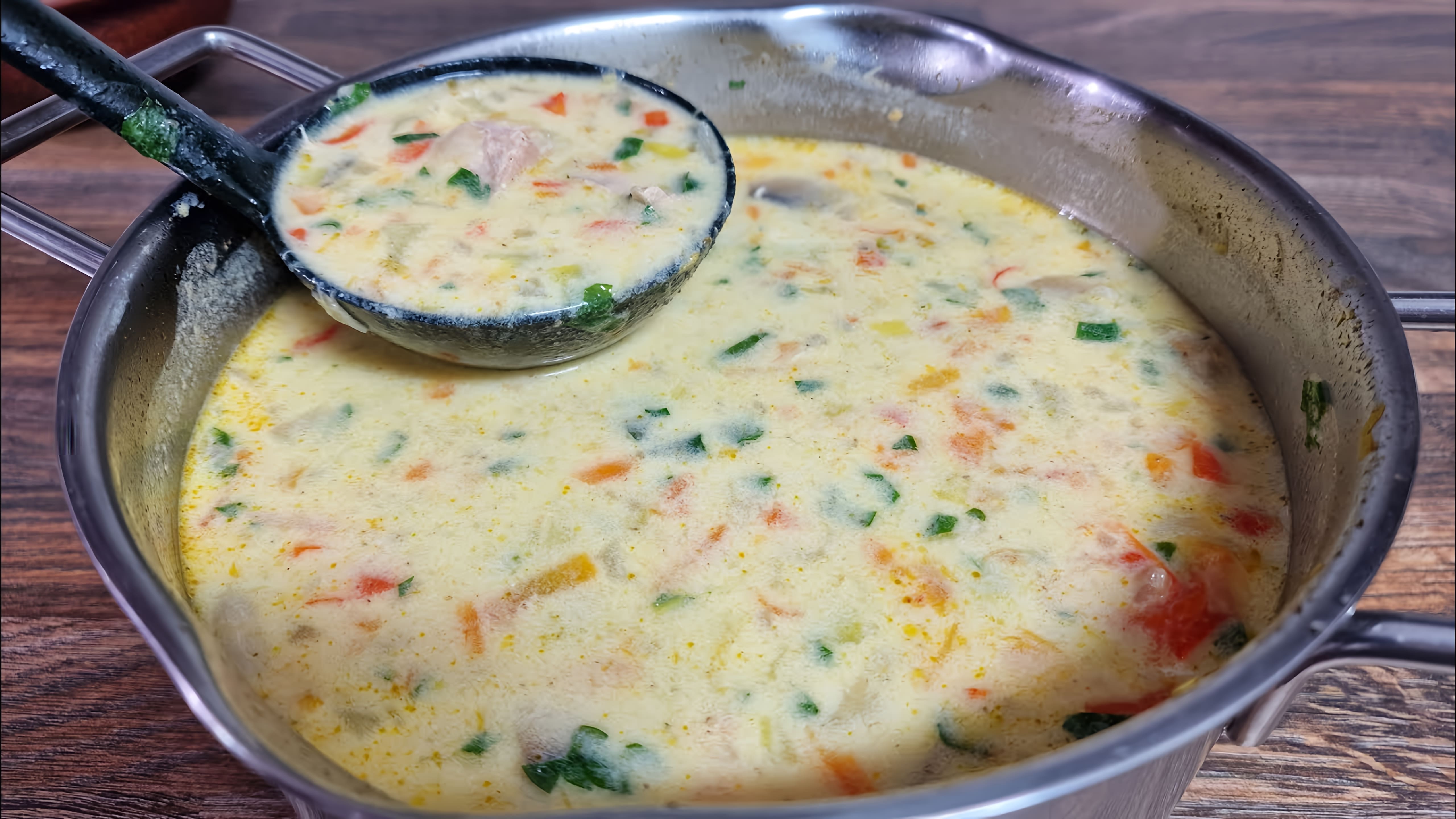 В этом видео демонстрируется процесс приготовления норвежской сливочной суповой смеси, которая считается одной из самых вкусных и удивительных супов