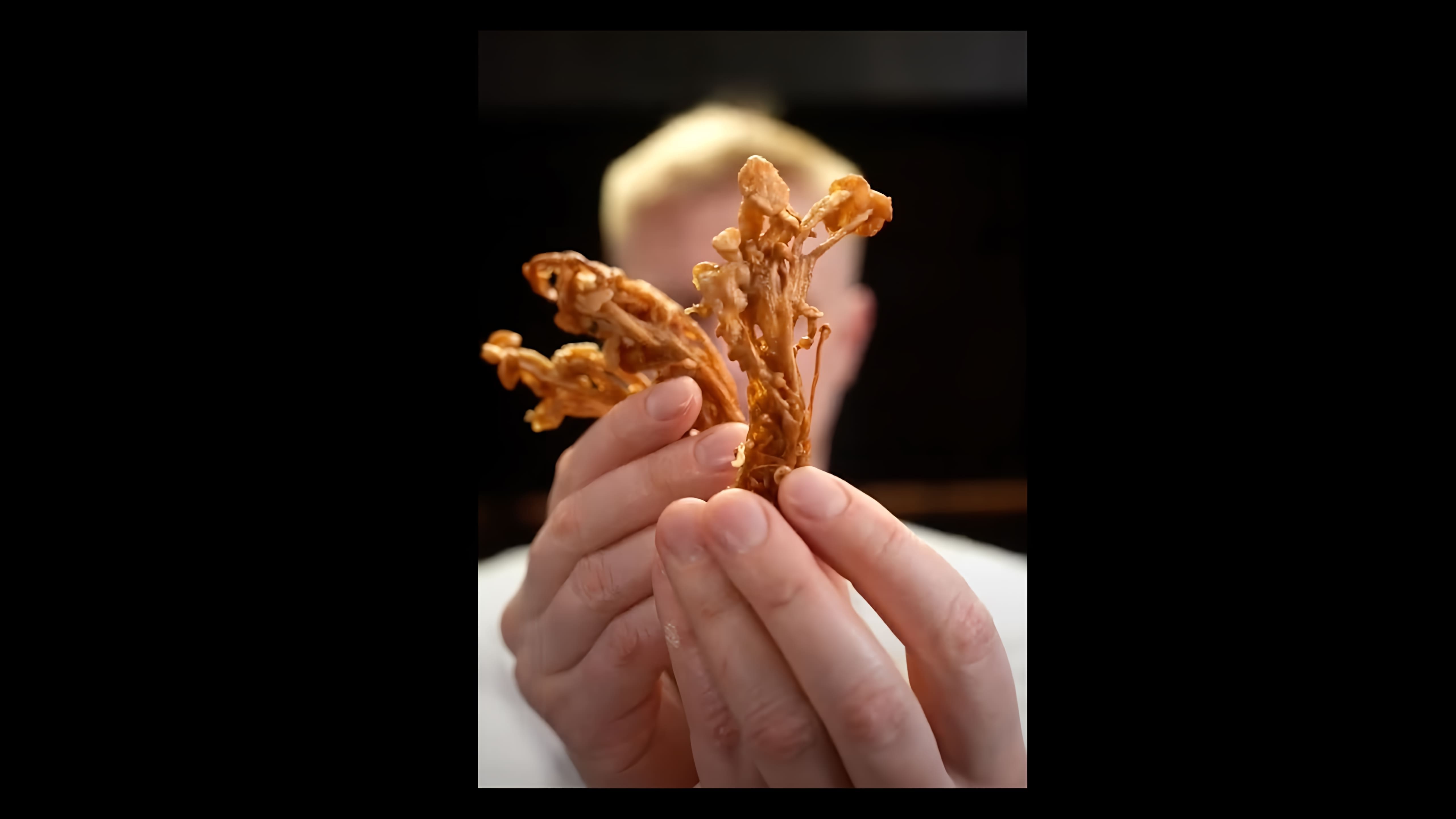 В этом видео демонстрируется процесс приготовления закуски из грибов эноки